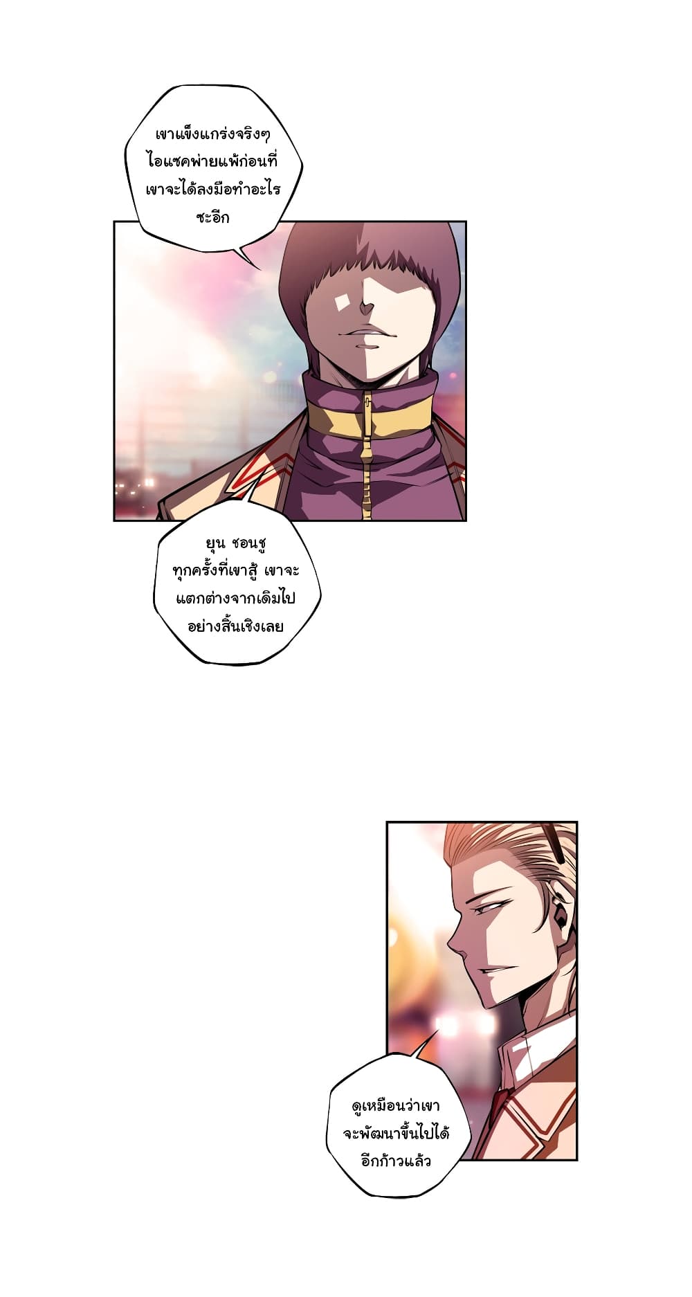 SuperNova page 22