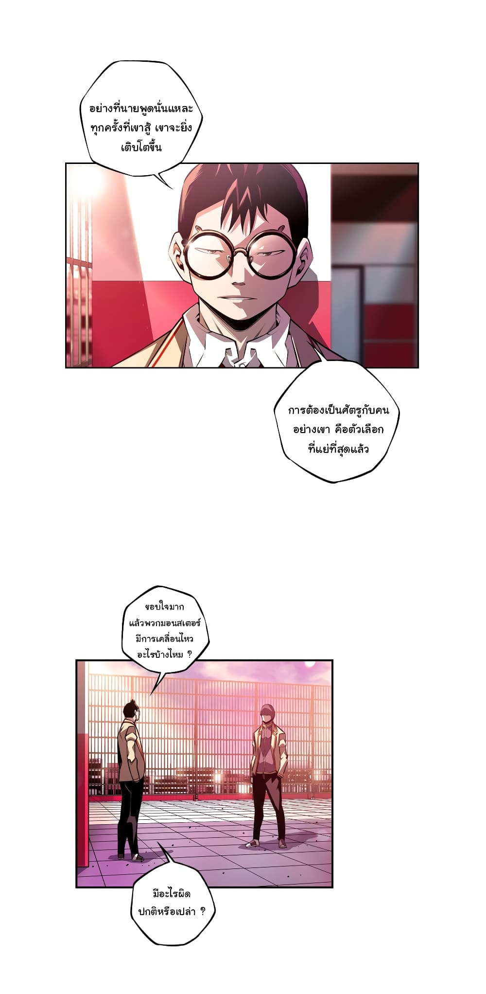 SuperNova page 23