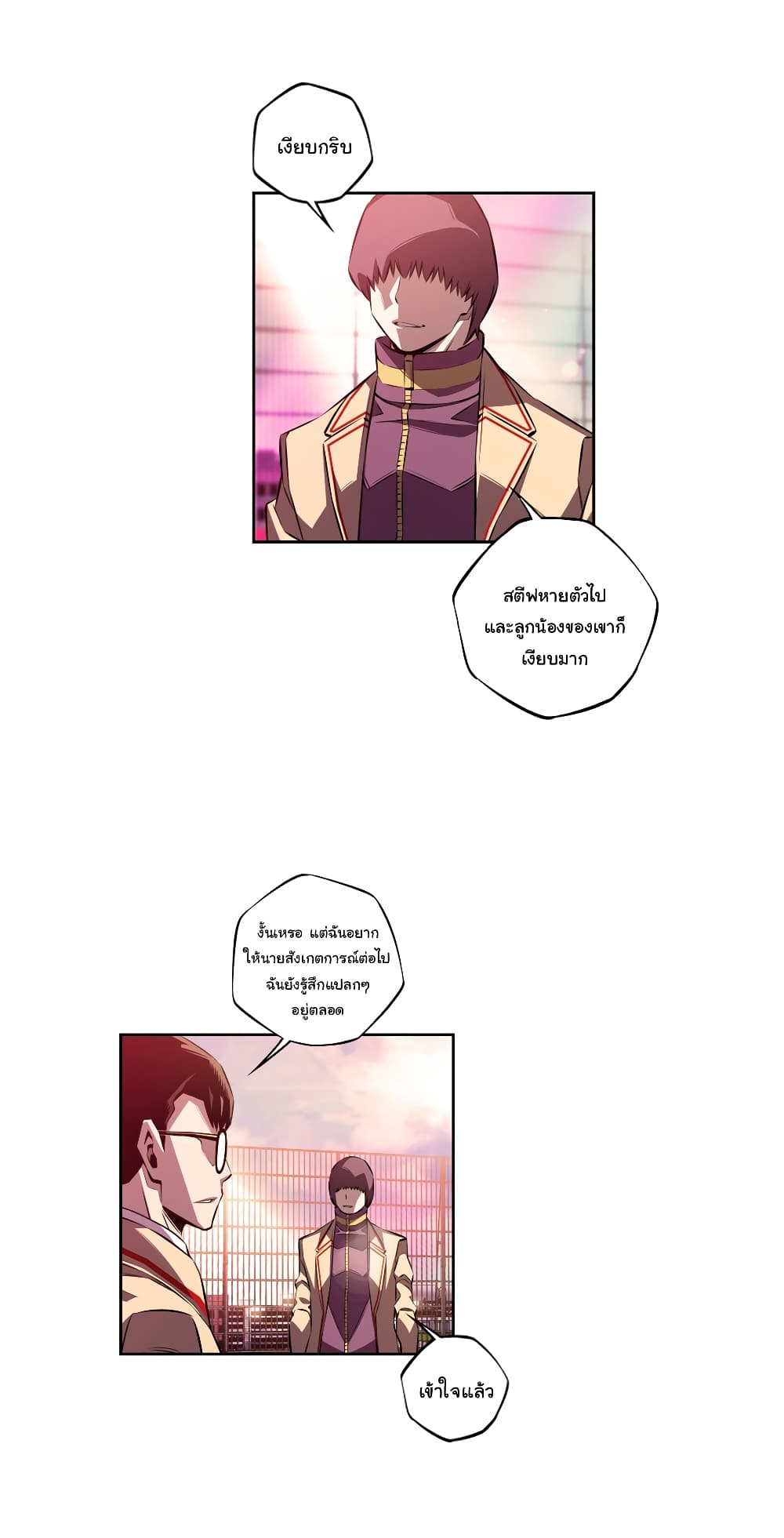 SuperNova page 24
