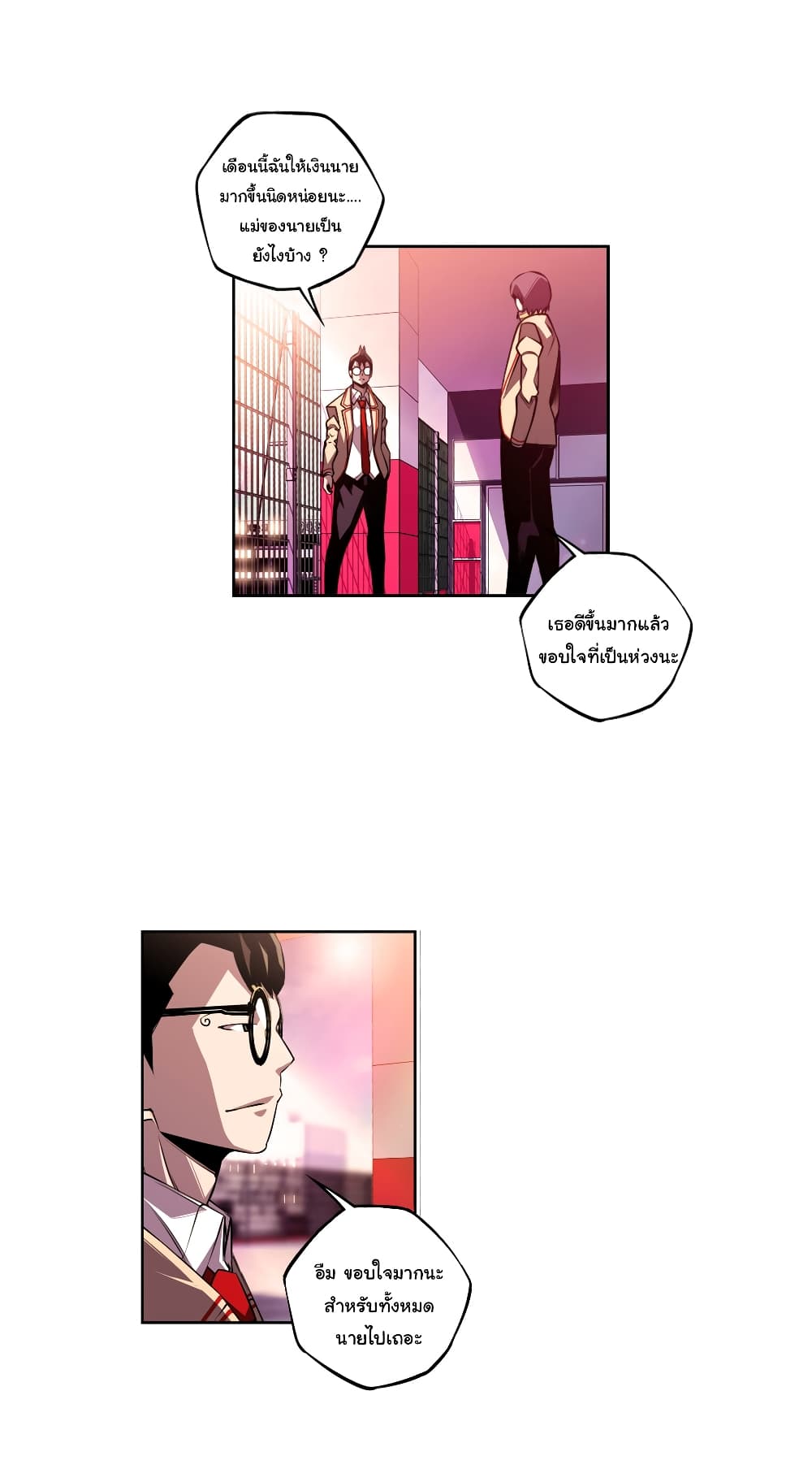 SuperNova page 25