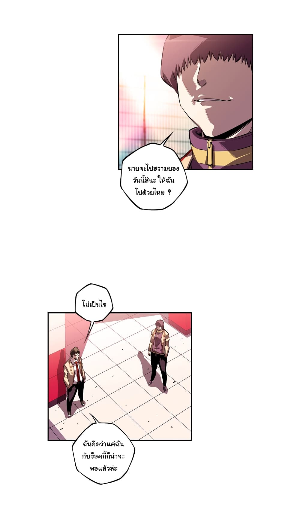 SuperNova page 26