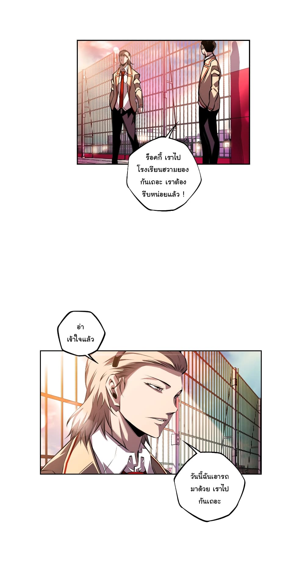 SuperNova page 28
