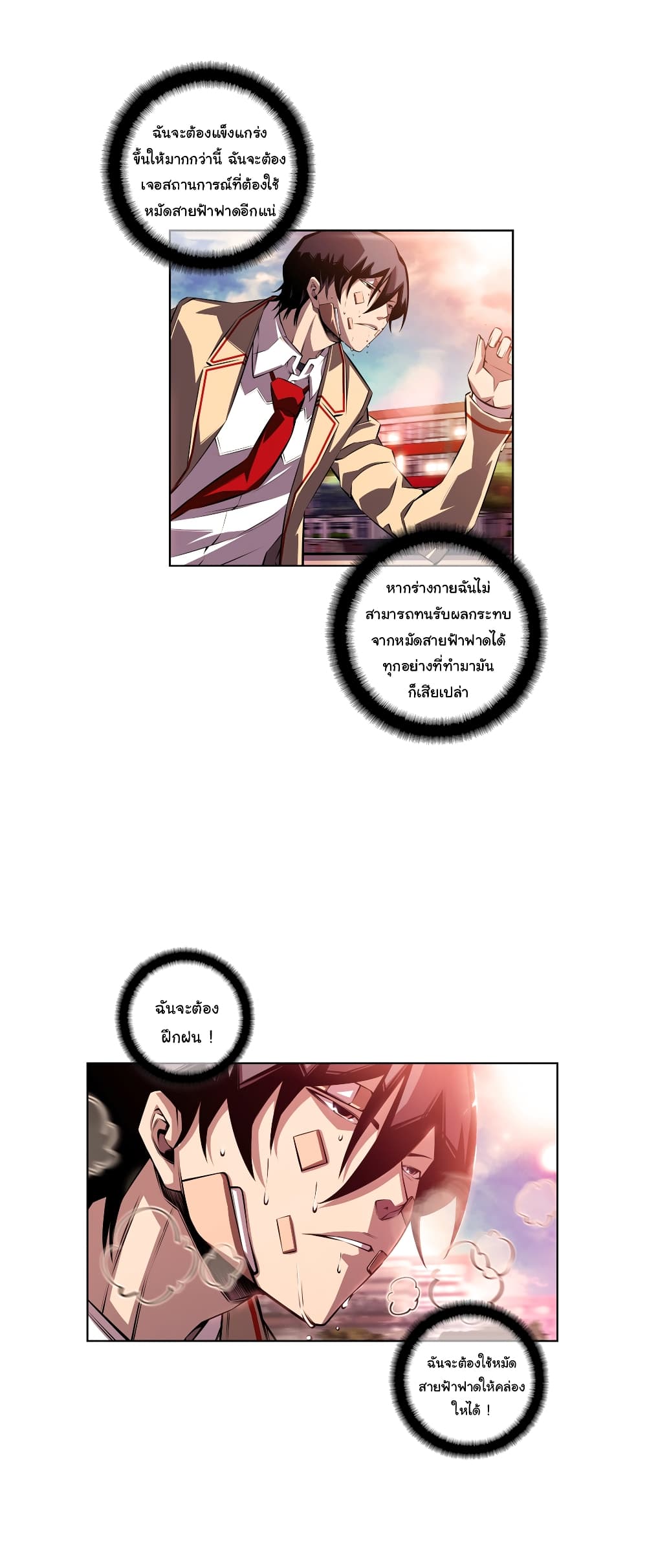 SuperNova page 30