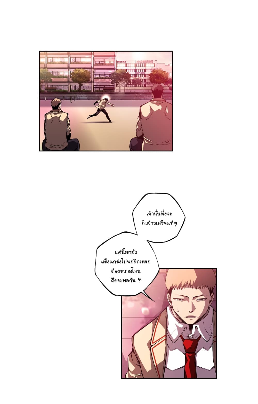 SuperNova page 31