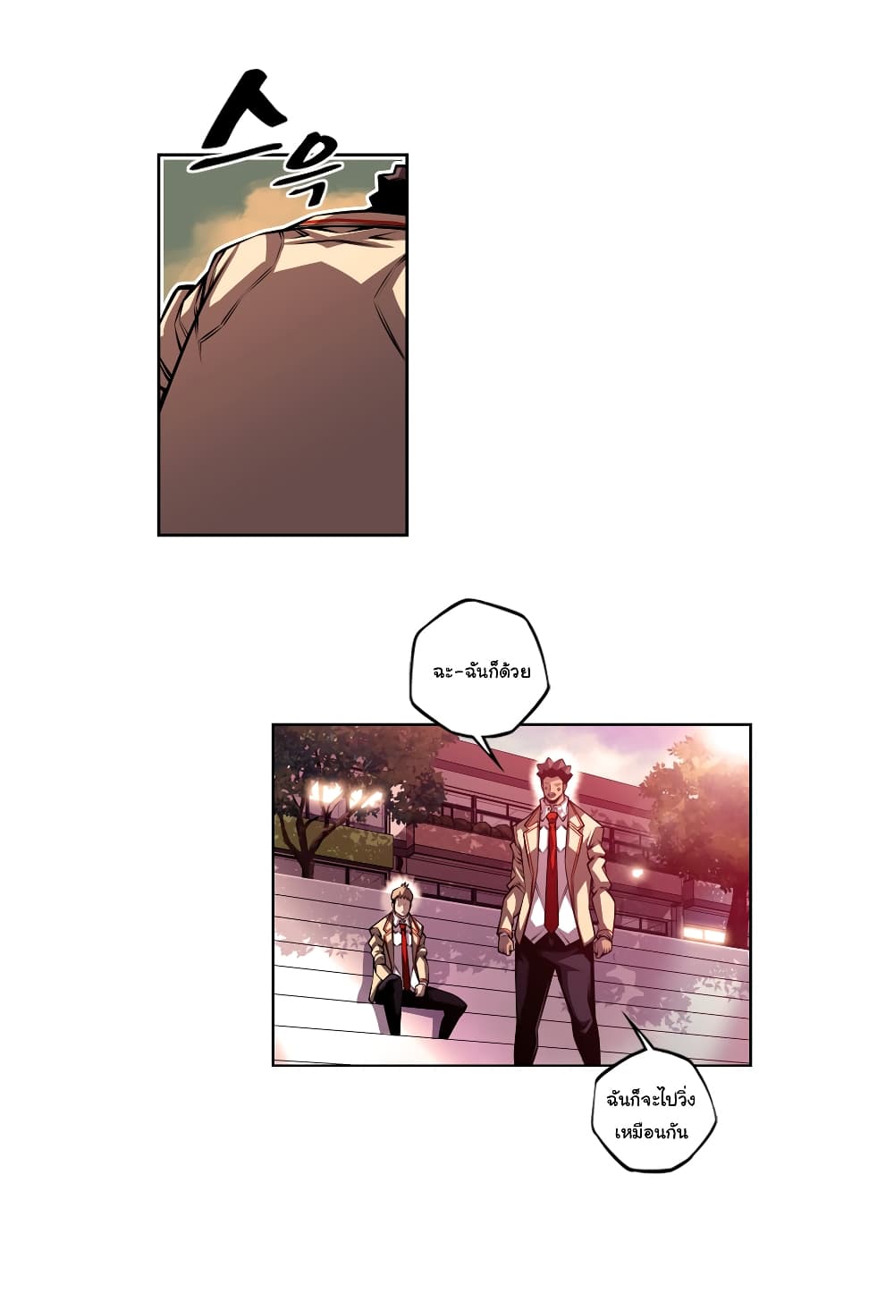 SuperNova page 32