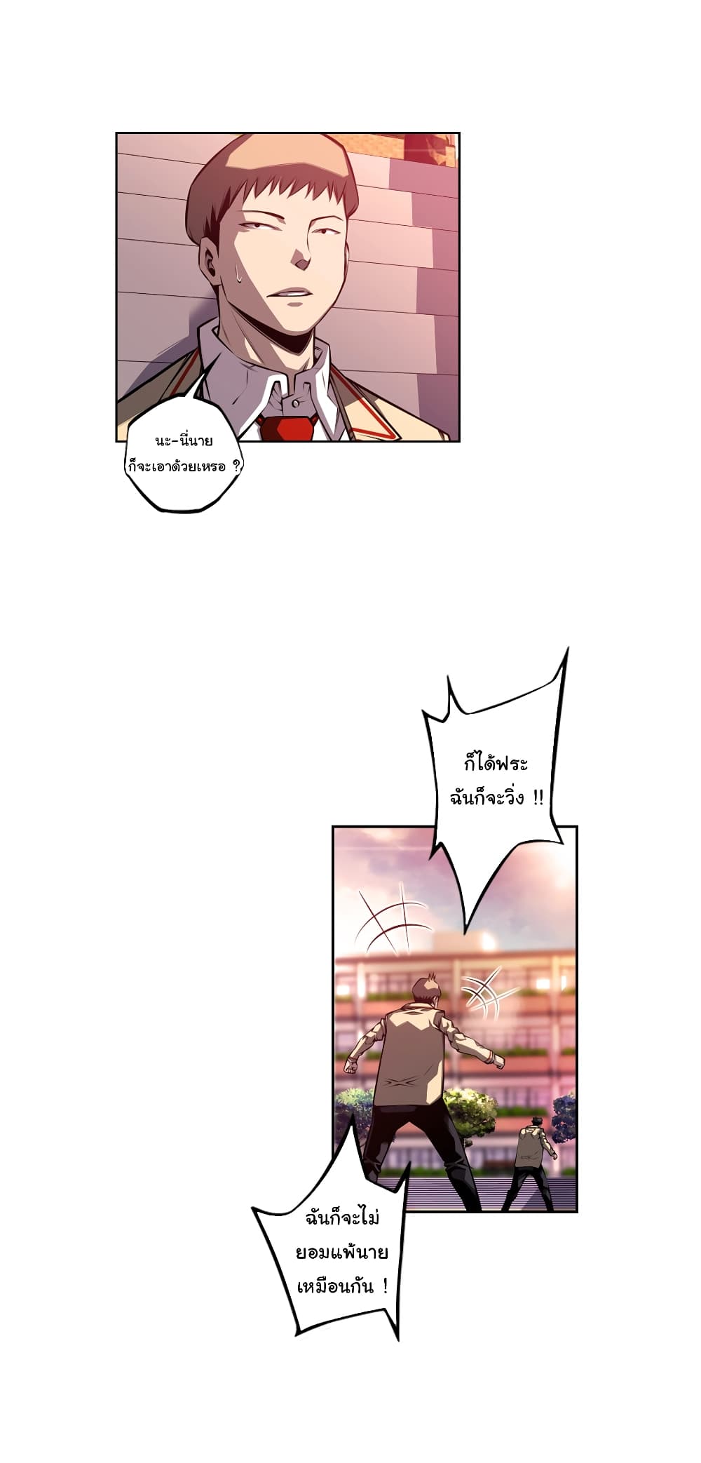 SuperNova page 33