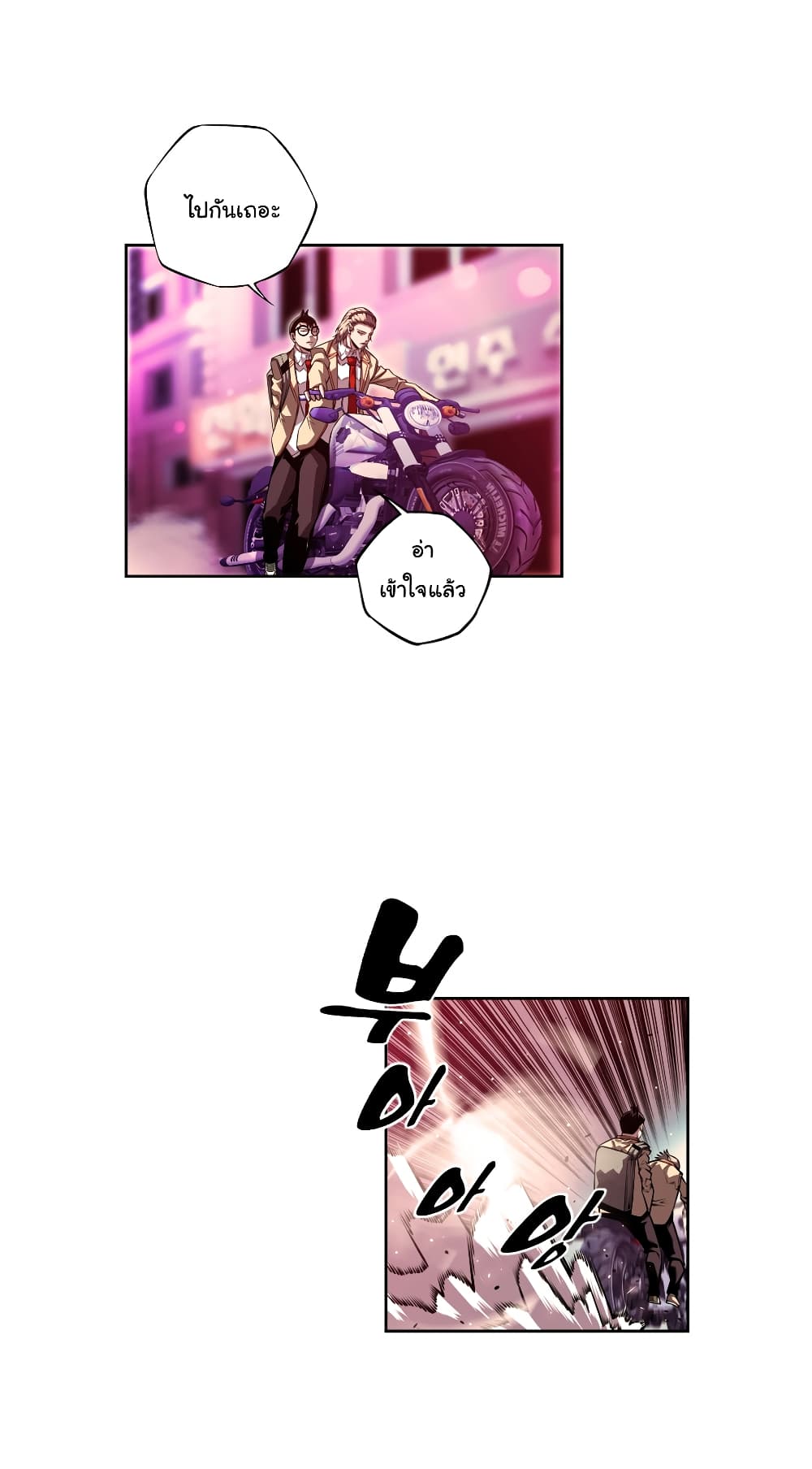 SuperNova page 3