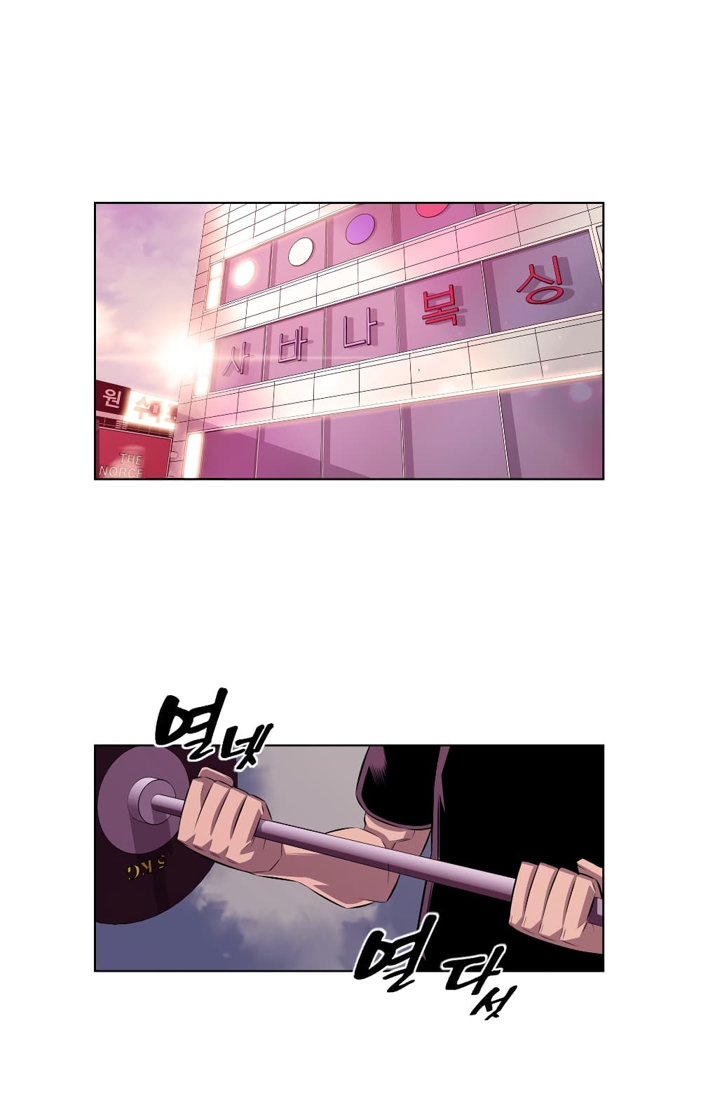SuperNova page 5