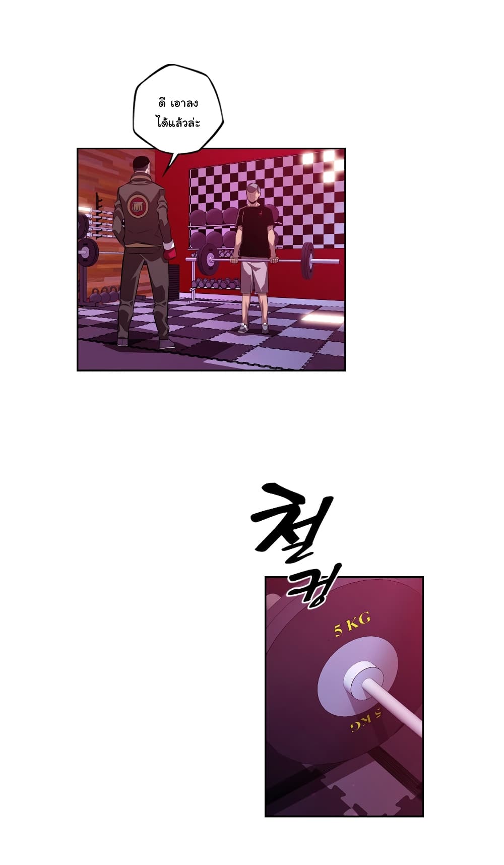 SuperNova page 6