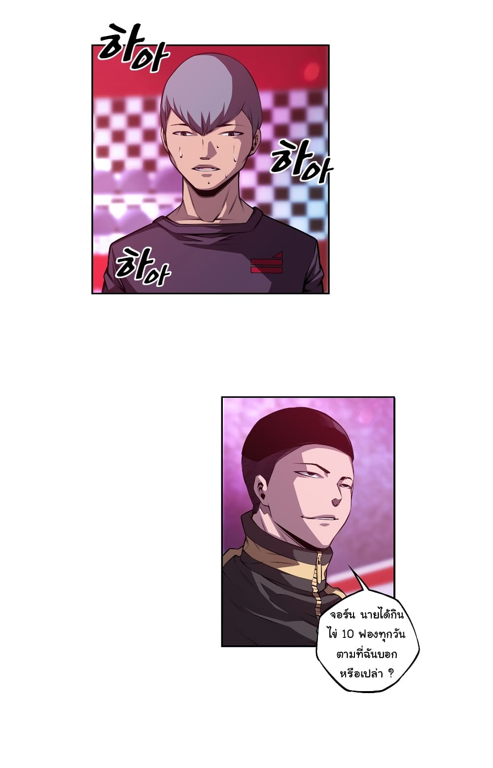 SuperNova page 7