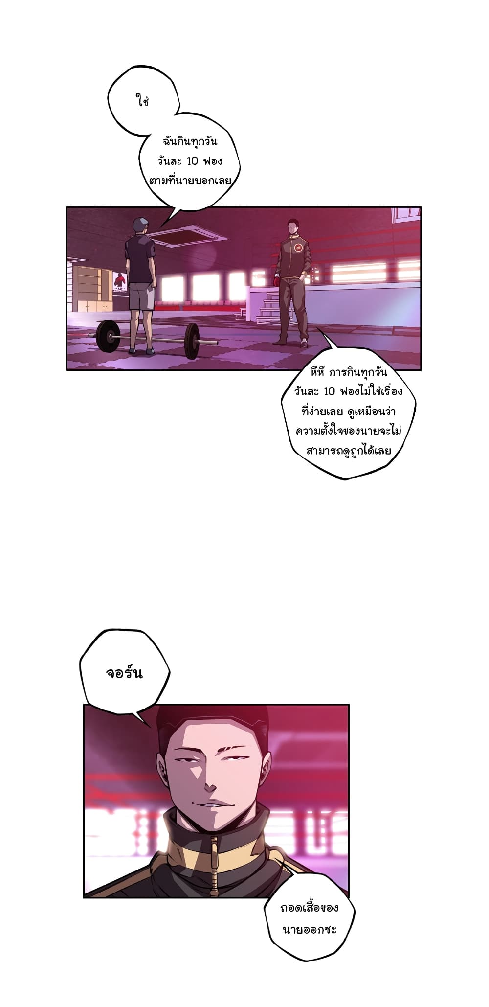 SuperNova page 8