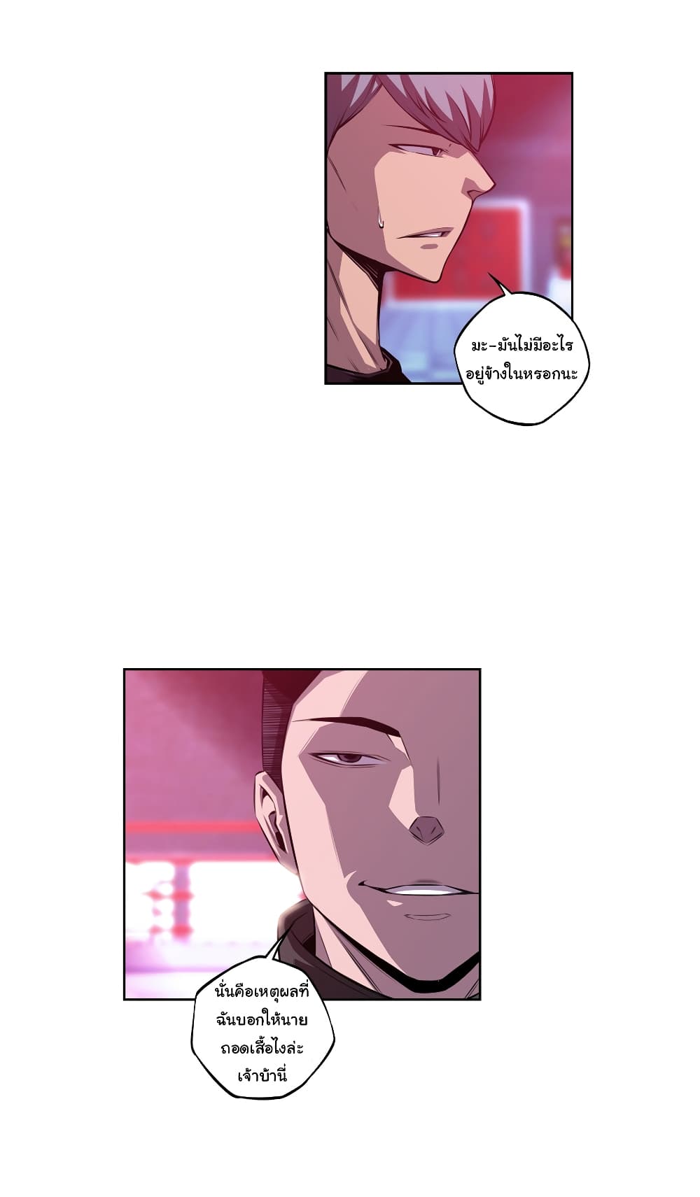 SuperNova page 9