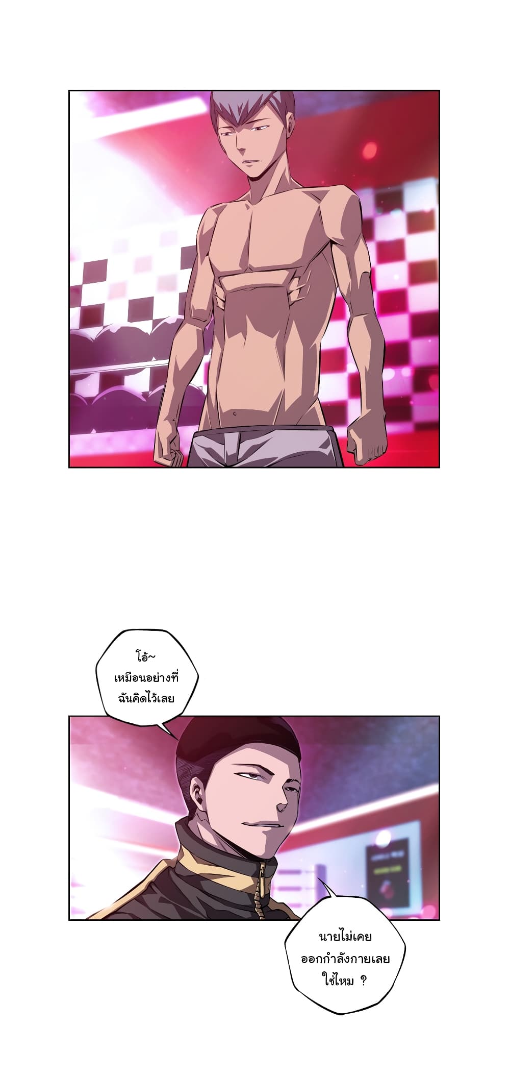 SuperNova page 11