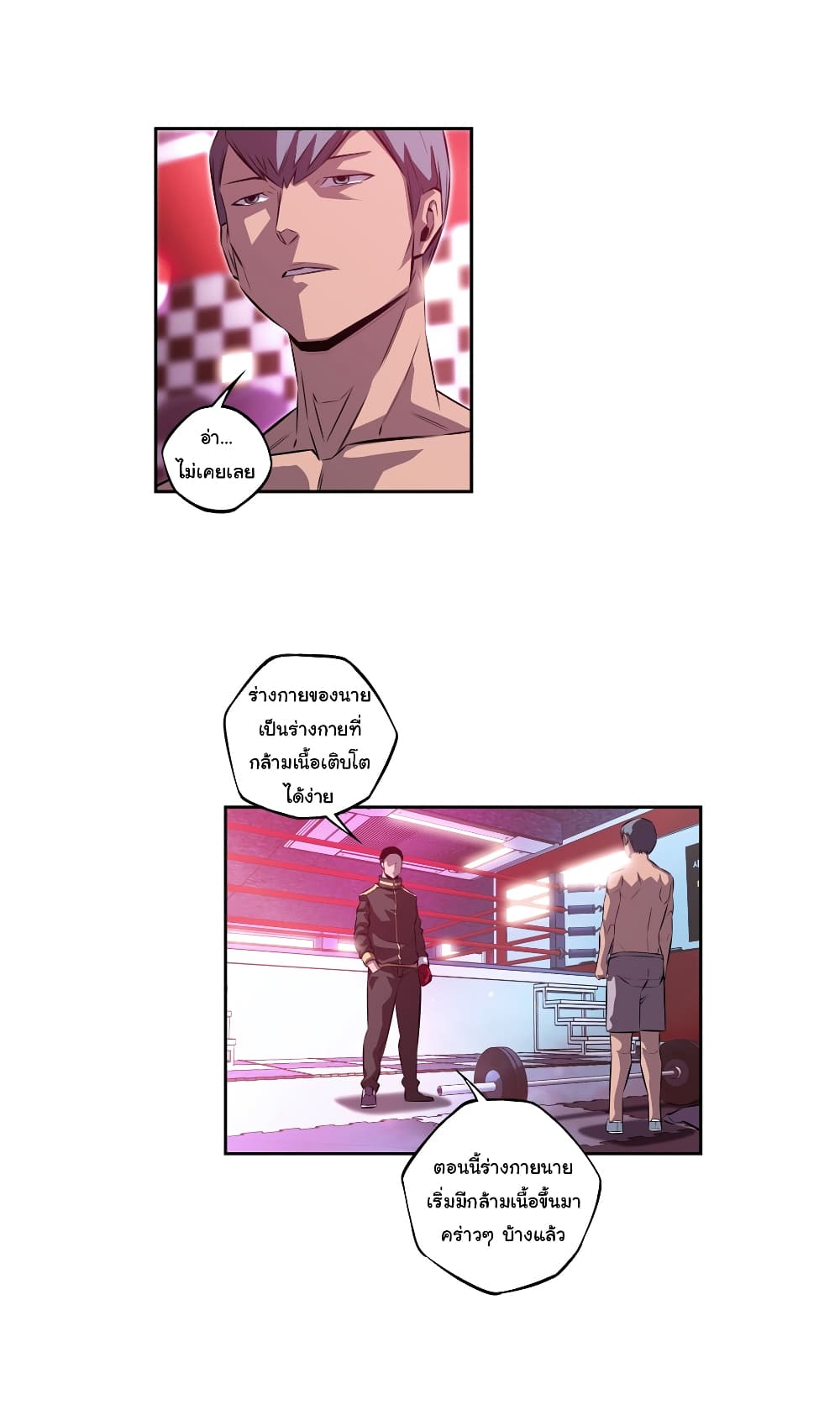SuperNova page 12