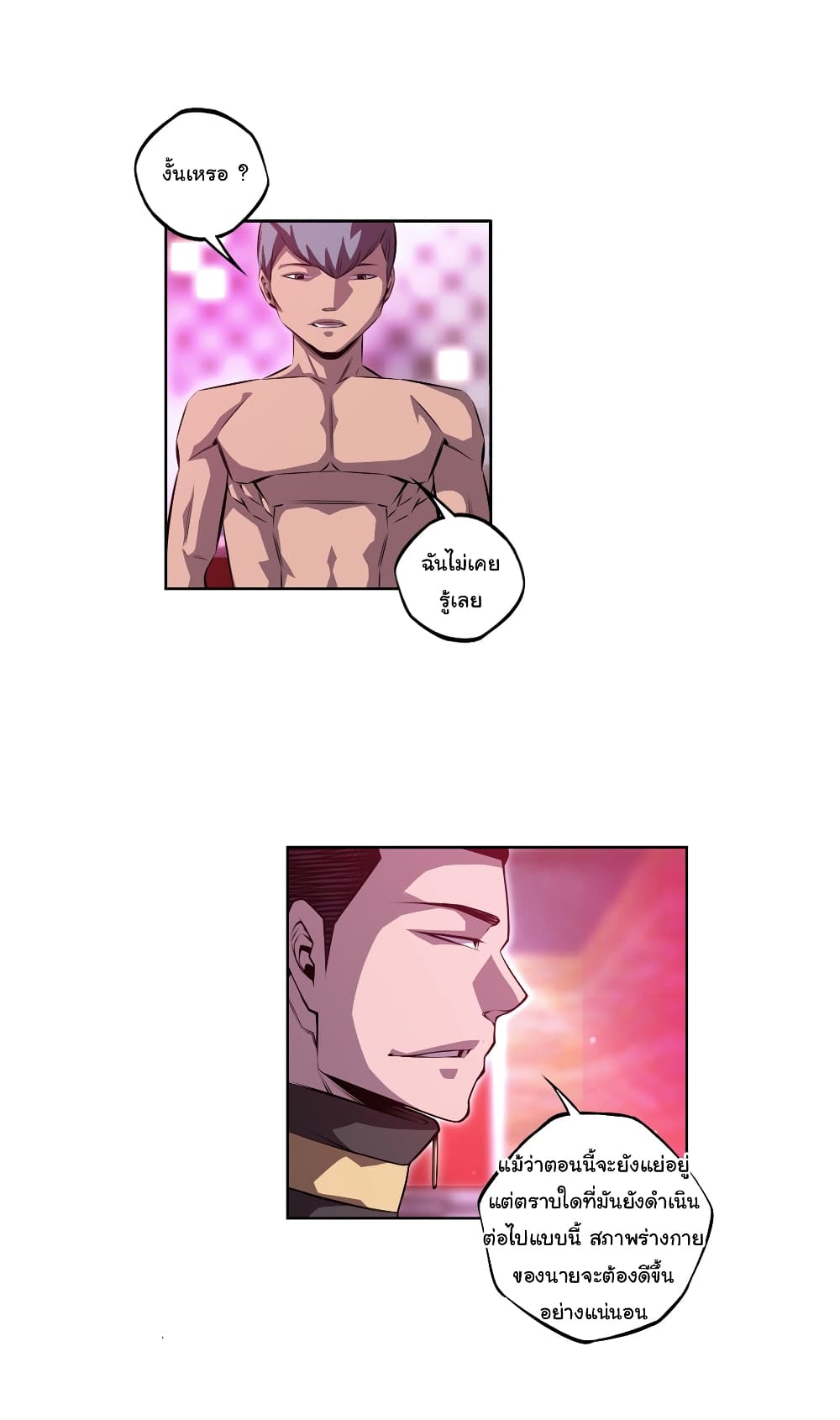 SuperNova page 13