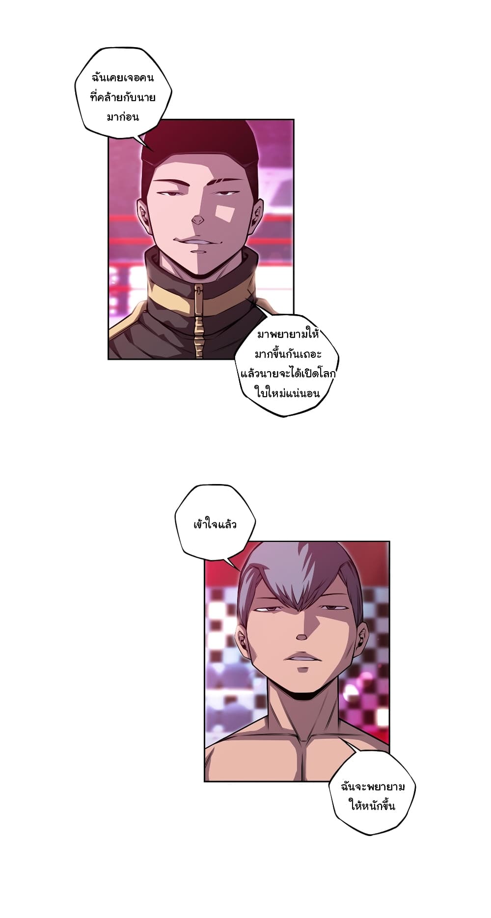 SuperNova page 14