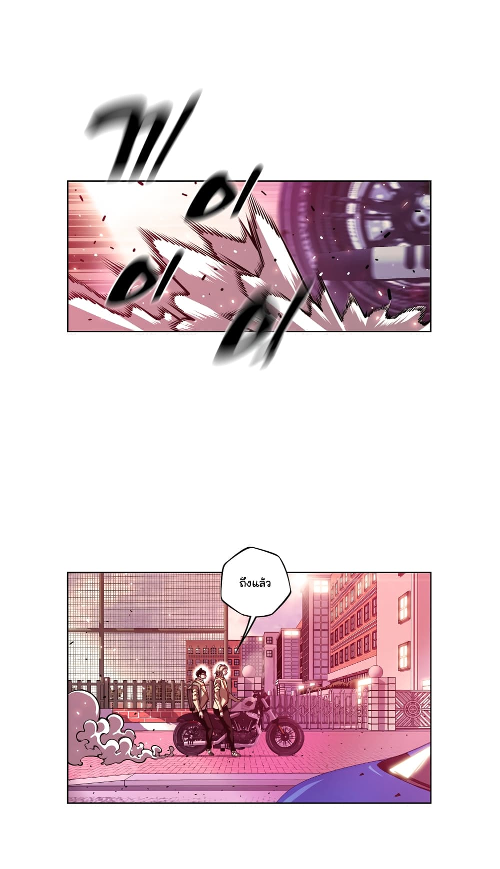 SuperNova page 16