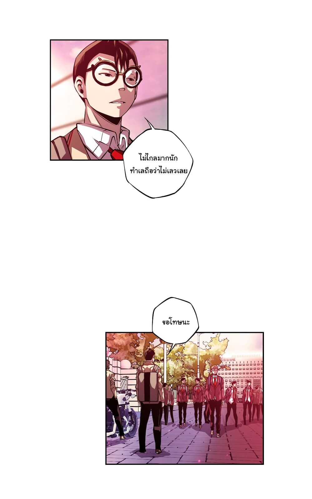 SuperNova page 17