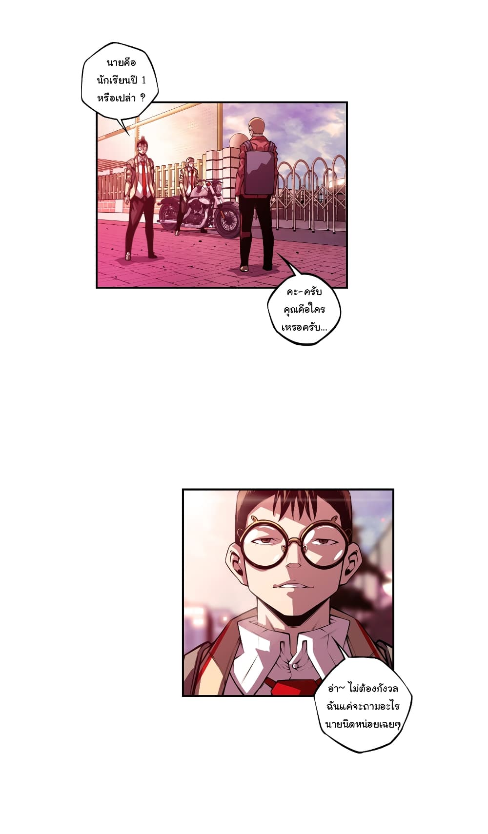 SuperNova page 18