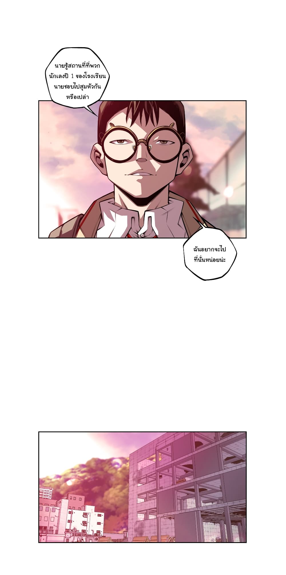 SuperNova page 19