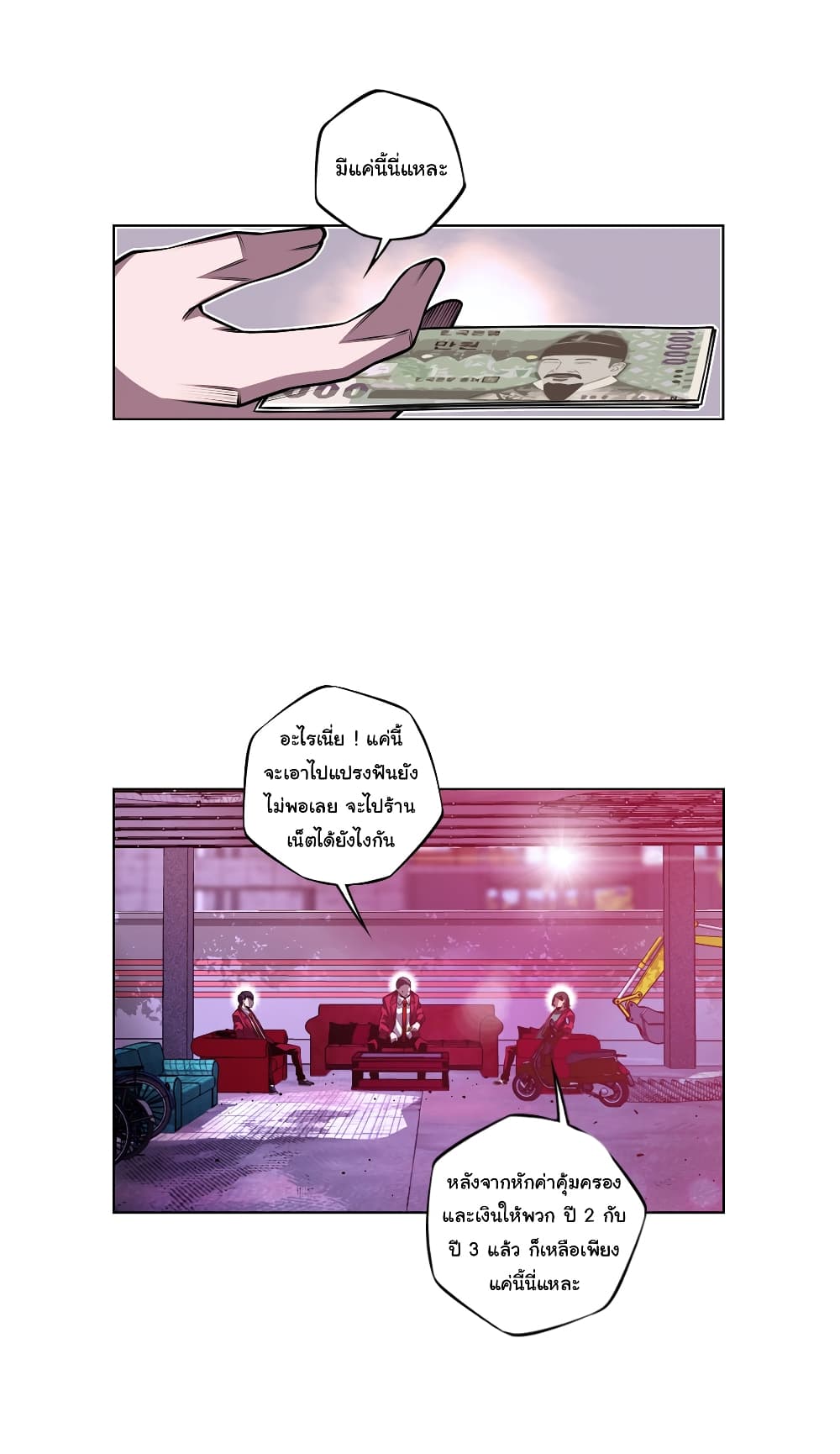 SuperNova page 20