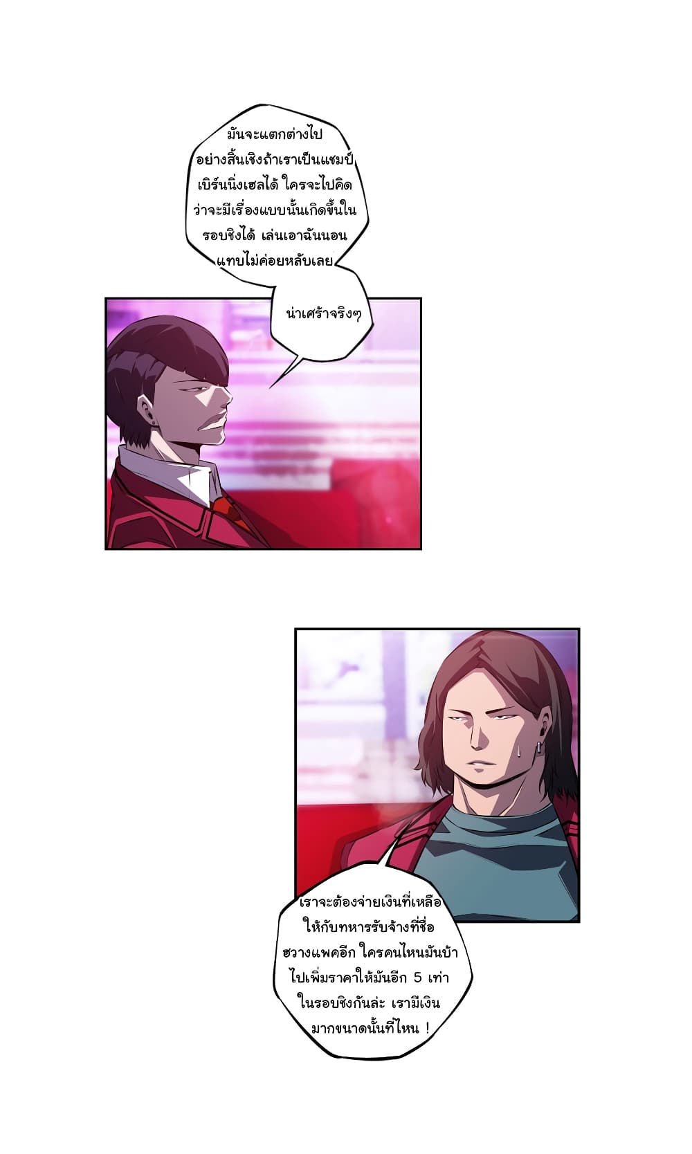 SuperNova page 21