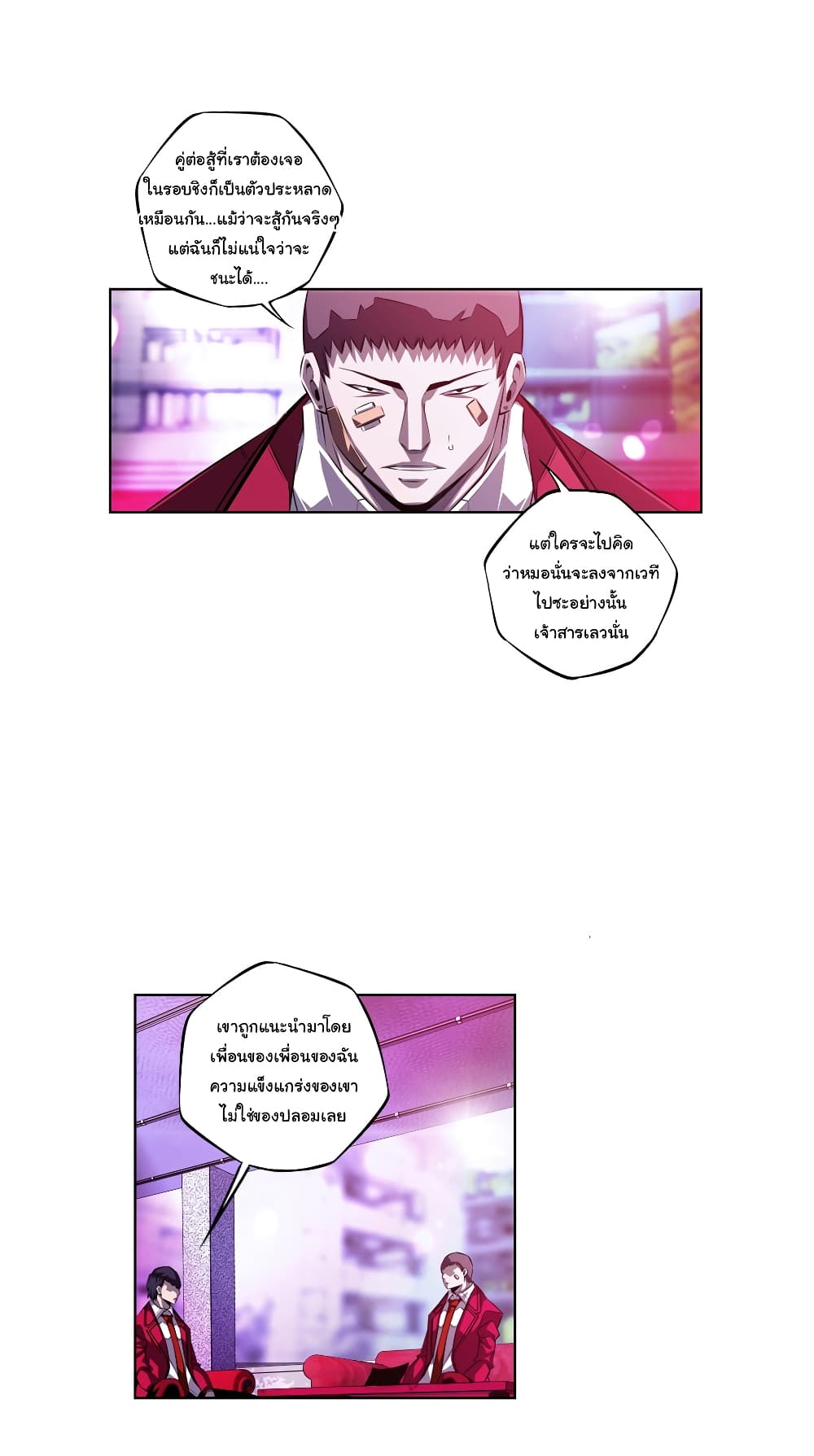 SuperNova page 22