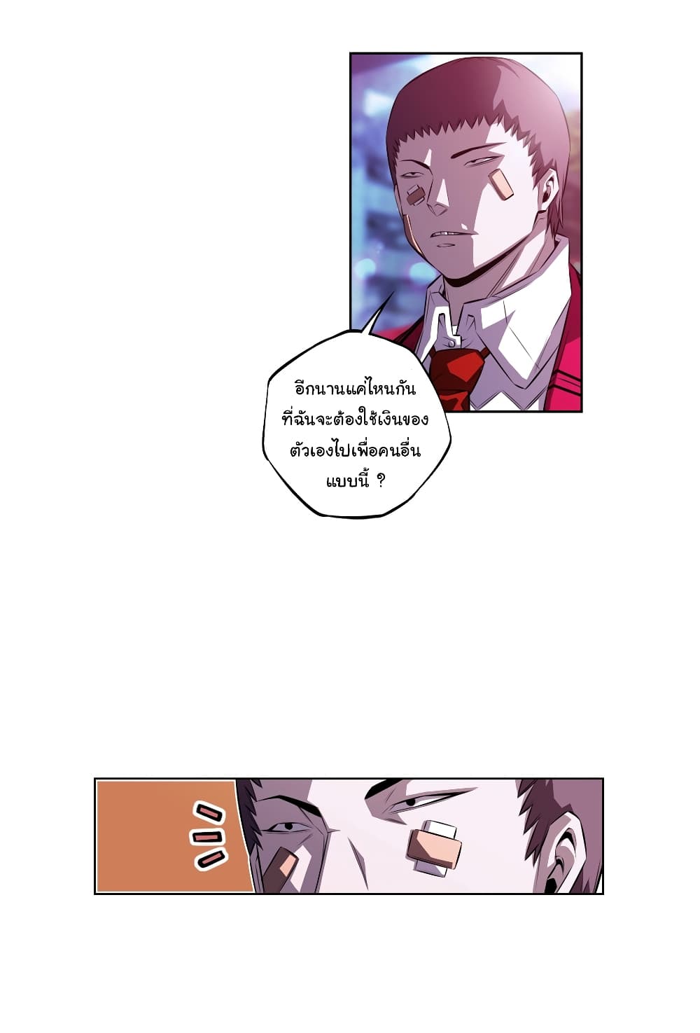 SuperNova page 23