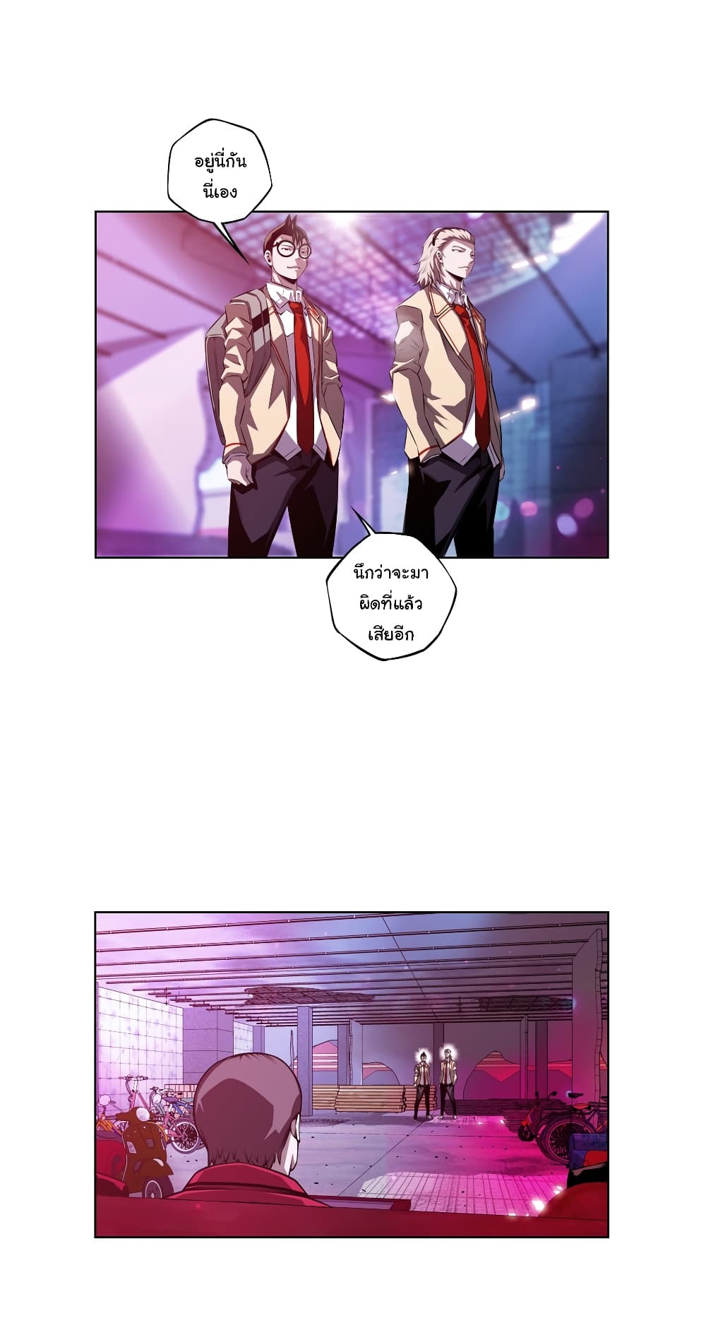SuperNova page 24
