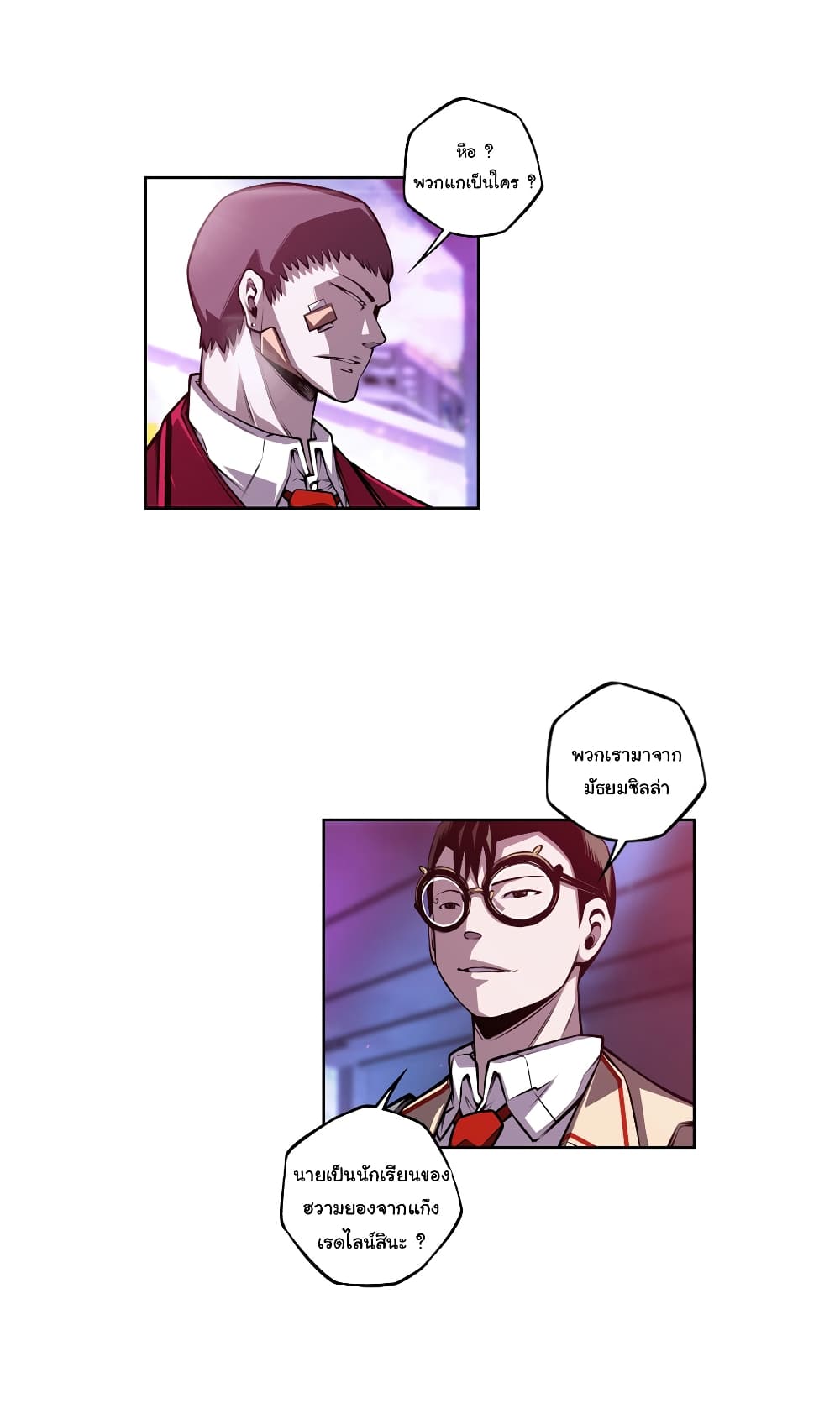 SuperNova page 25