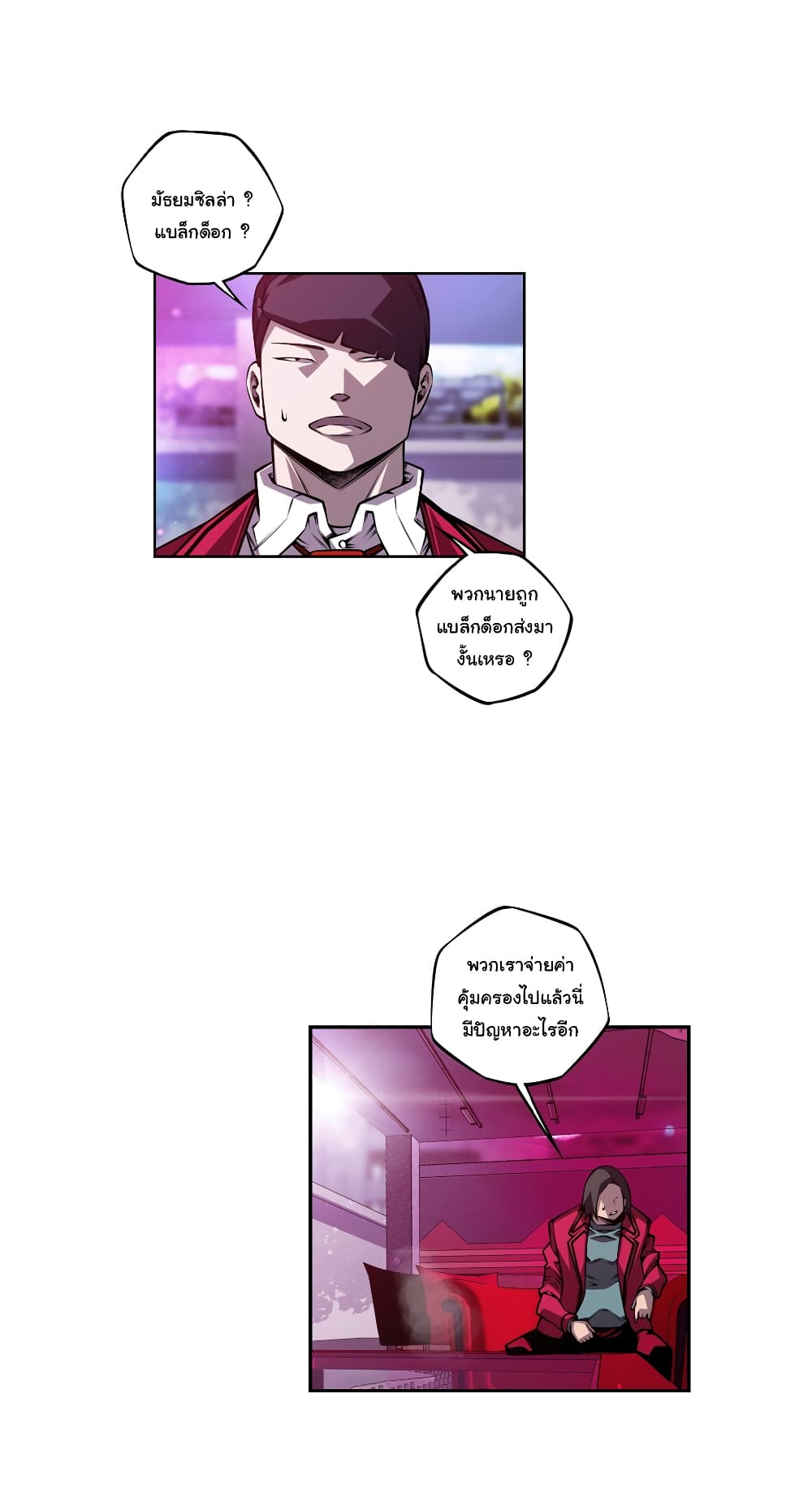 SuperNova page 26