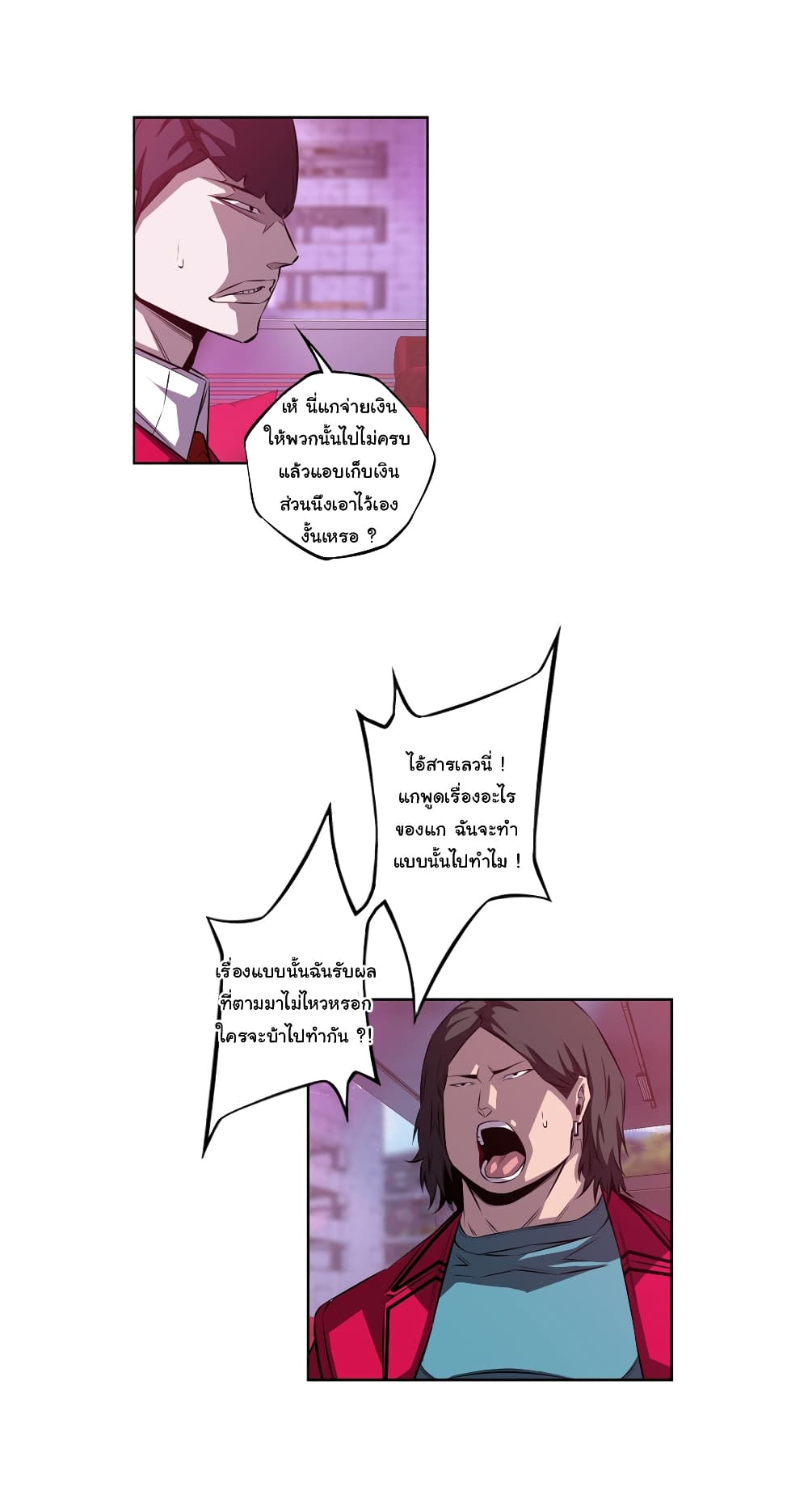 SuperNova page 27