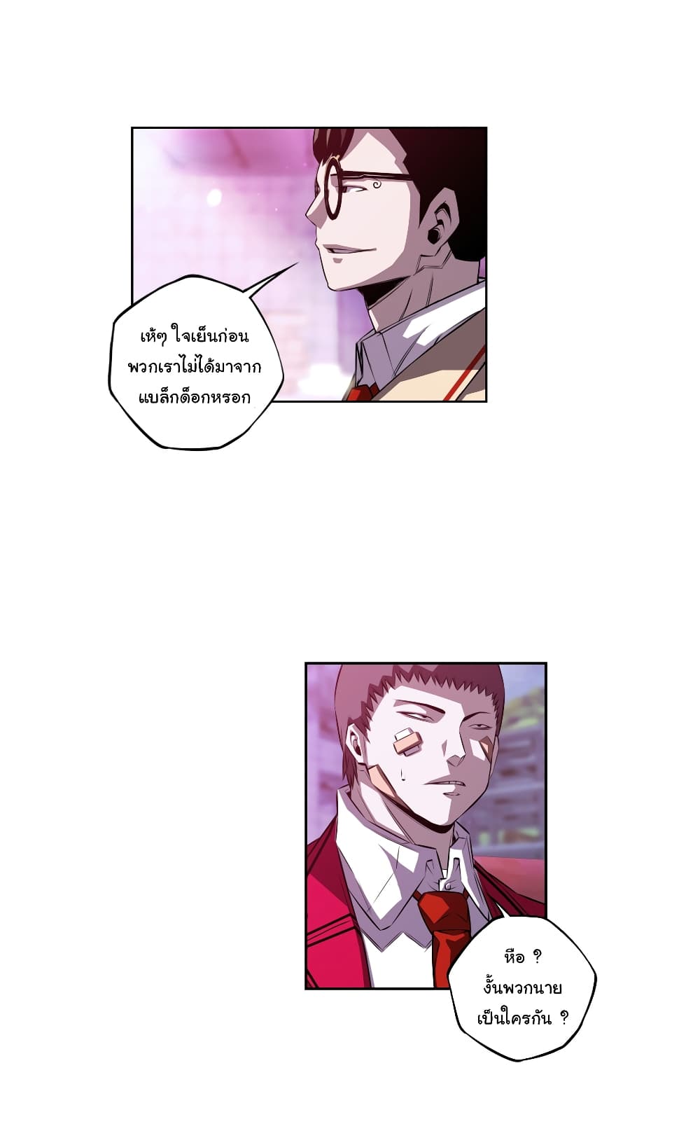 SuperNova page 28