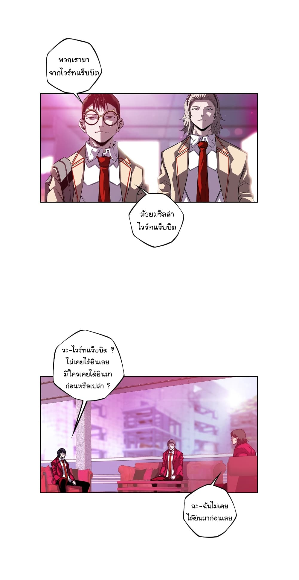 SuperNova page 29