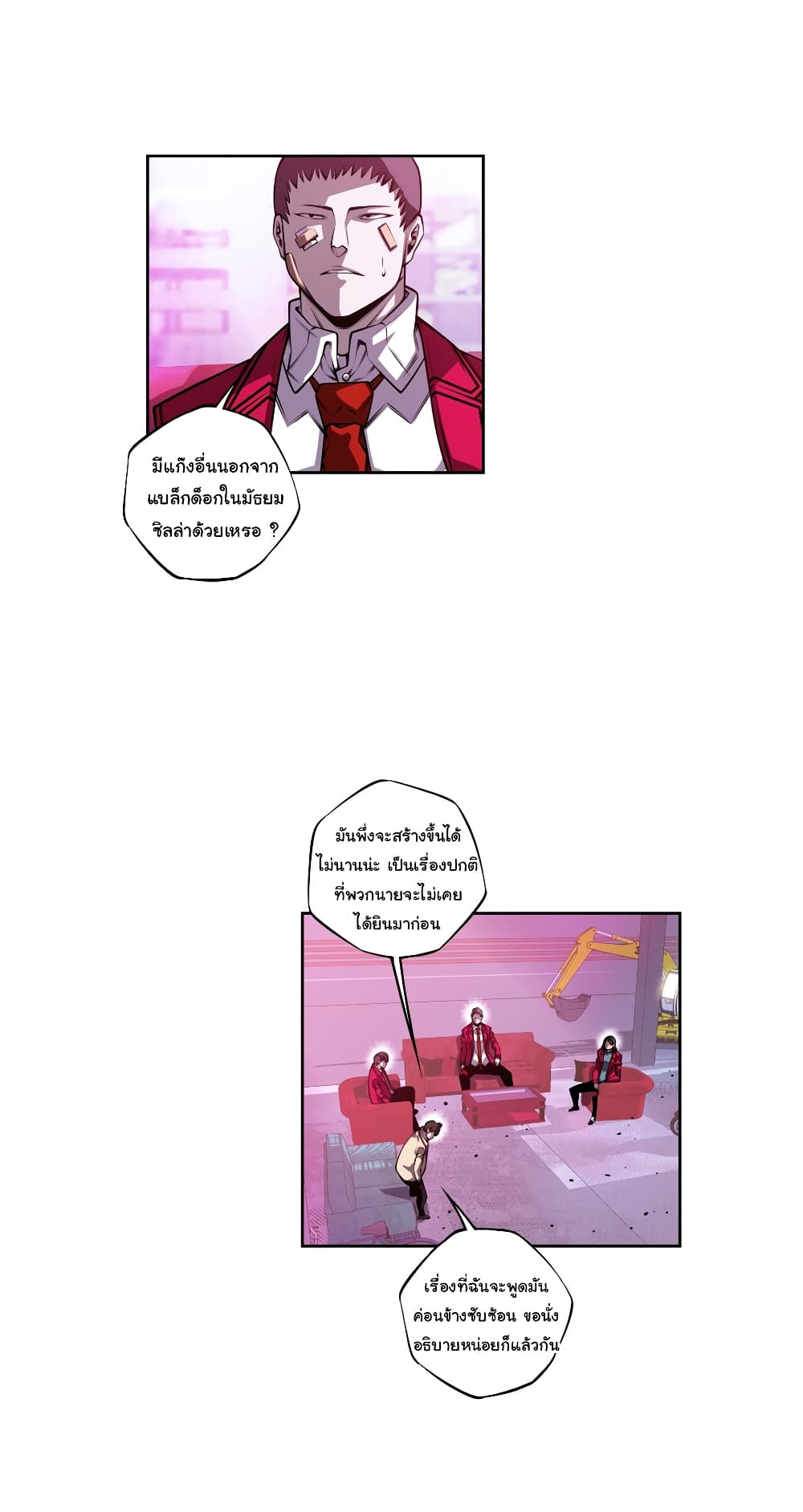 SuperNova page 30