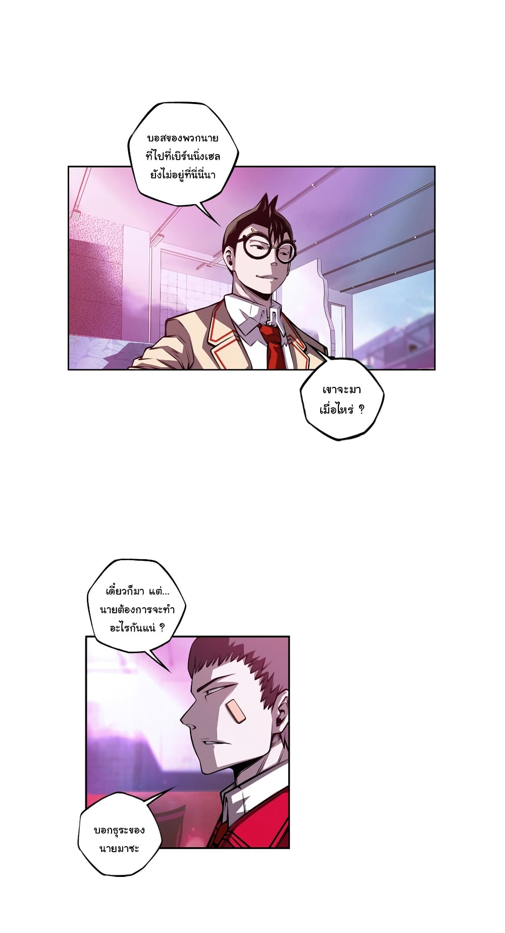 SuperNova page 32