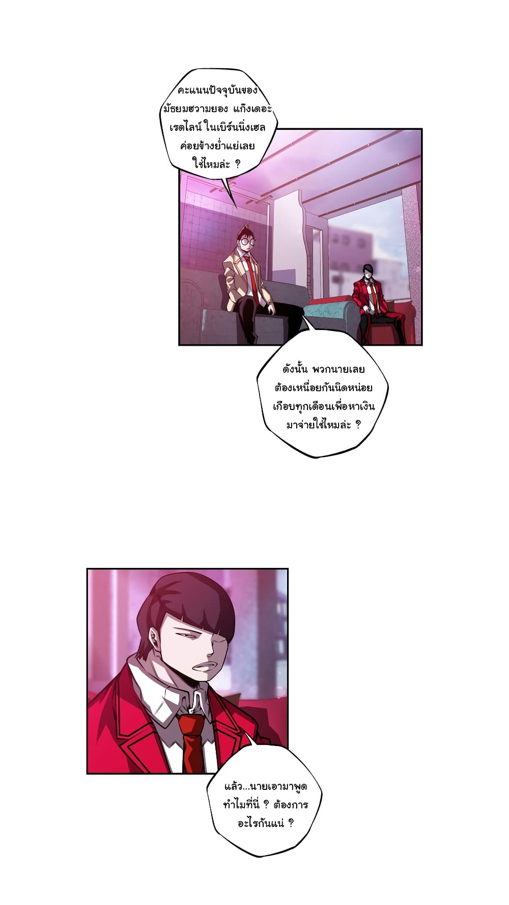 SuperNova page 33