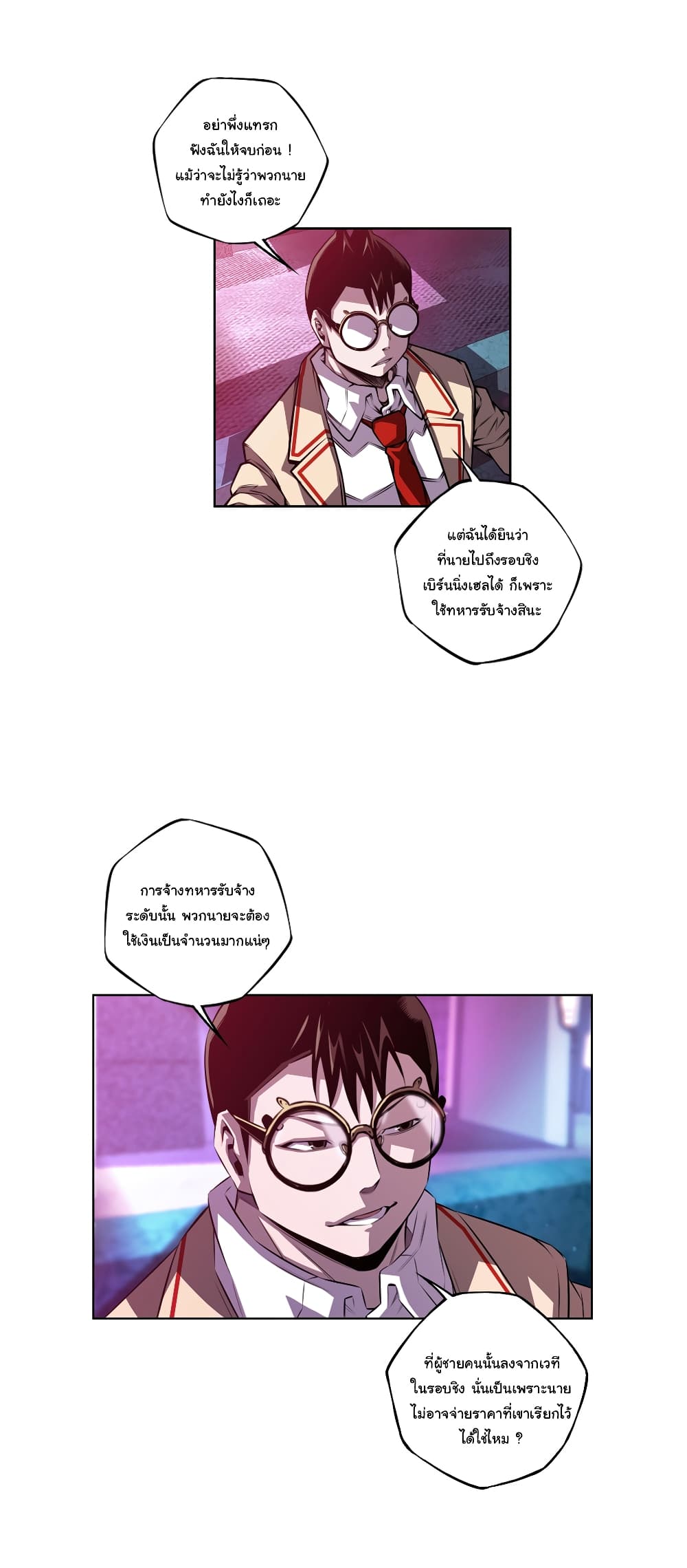 SuperNova page 34