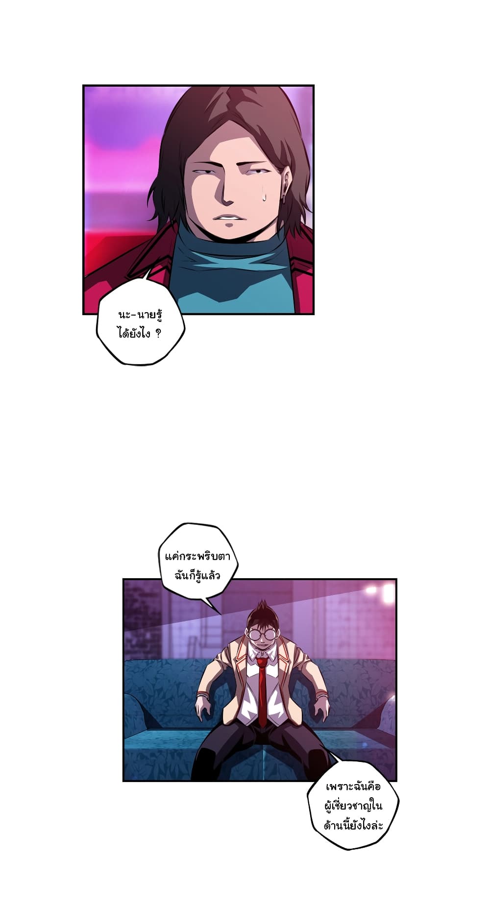 SuperNova page 35
