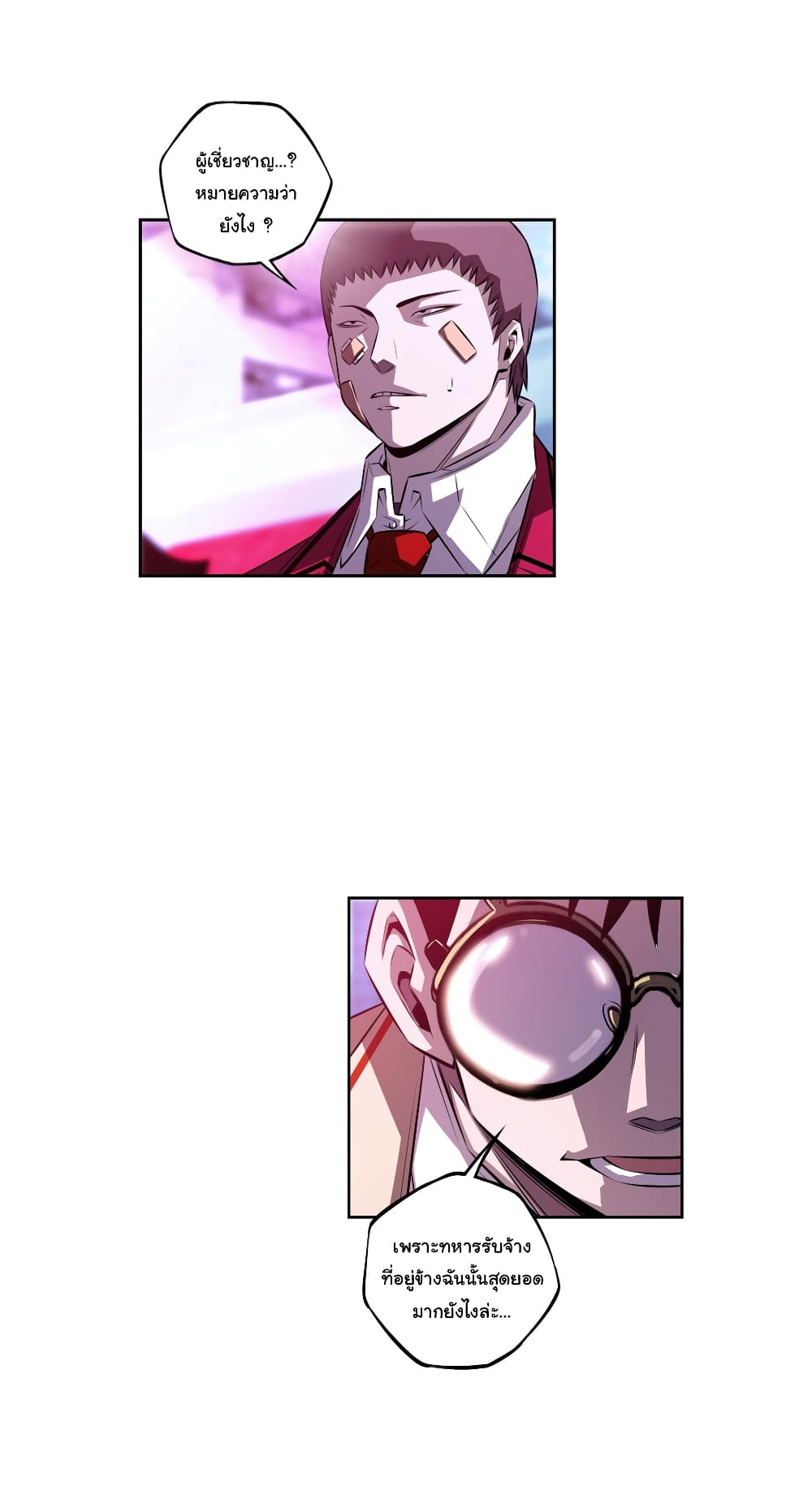 SuperNova page 36