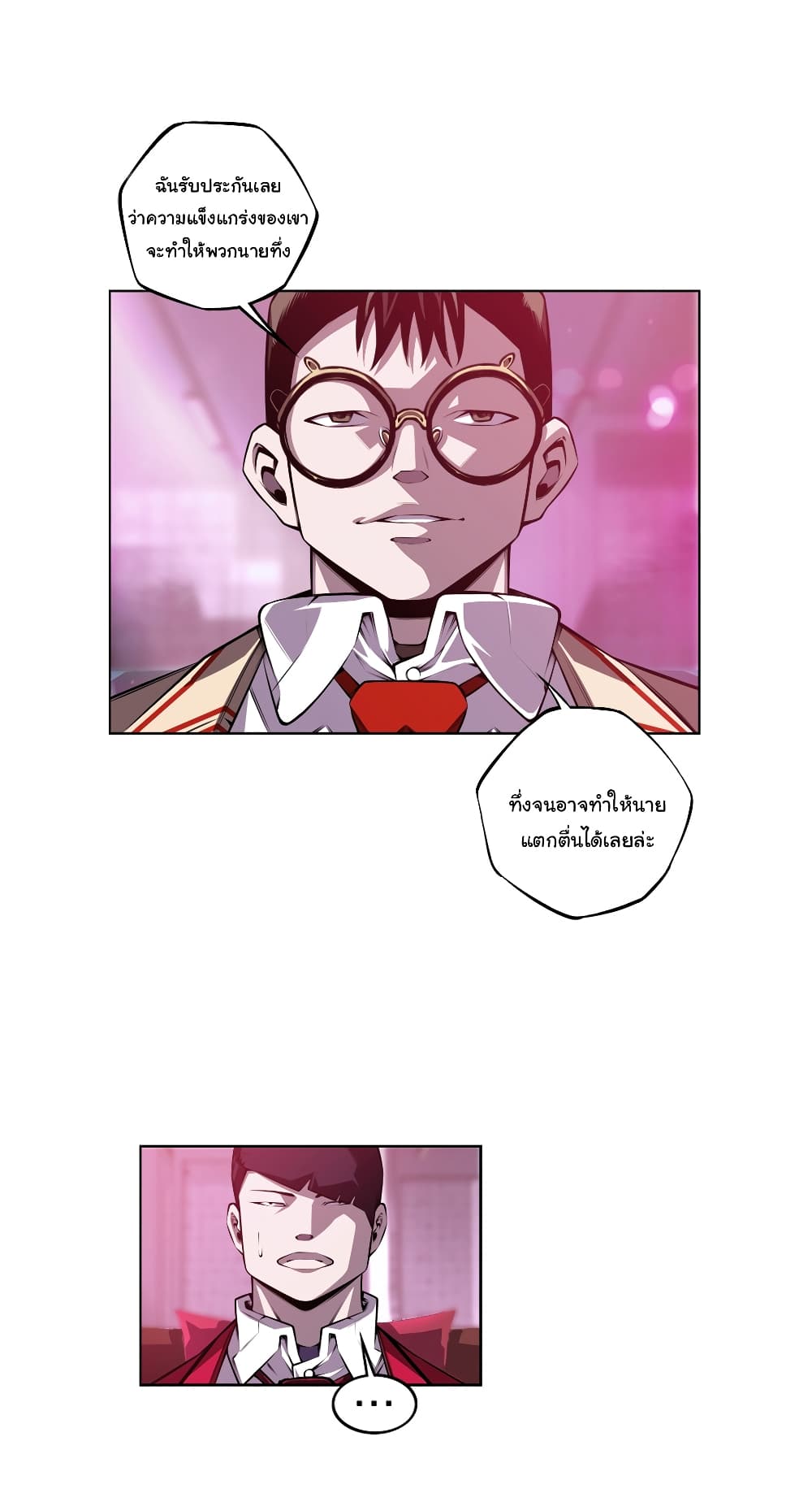 SuperNova page 37