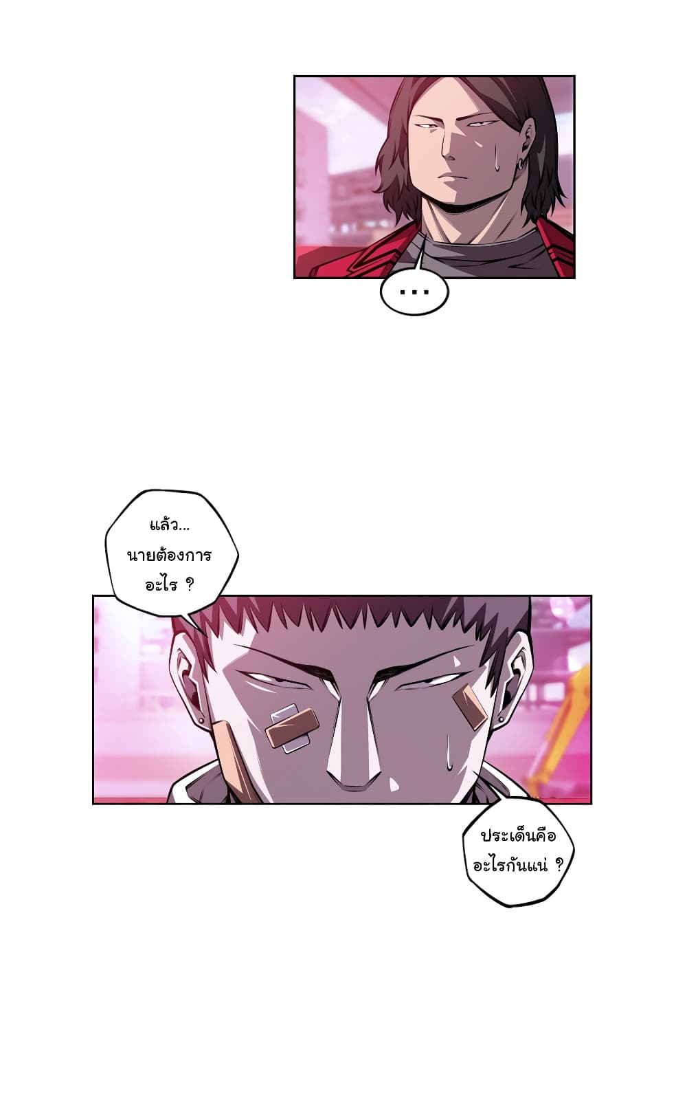 SuperNova page 38