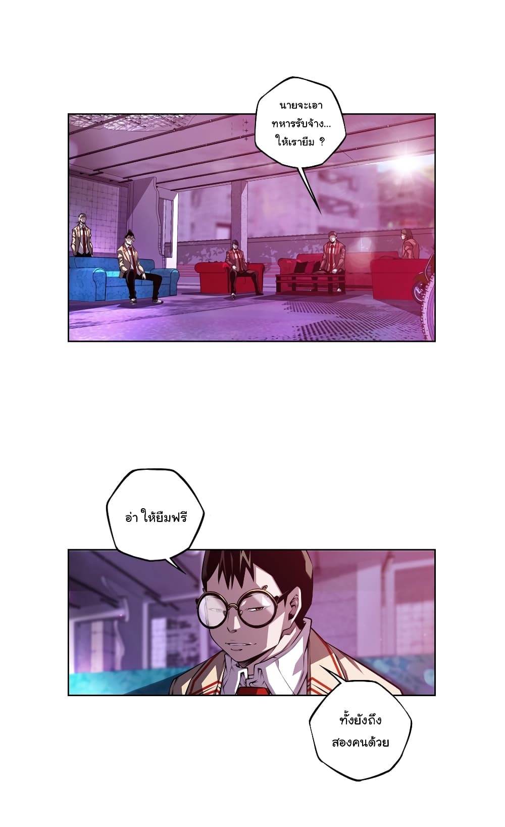 SuperNova page 2
