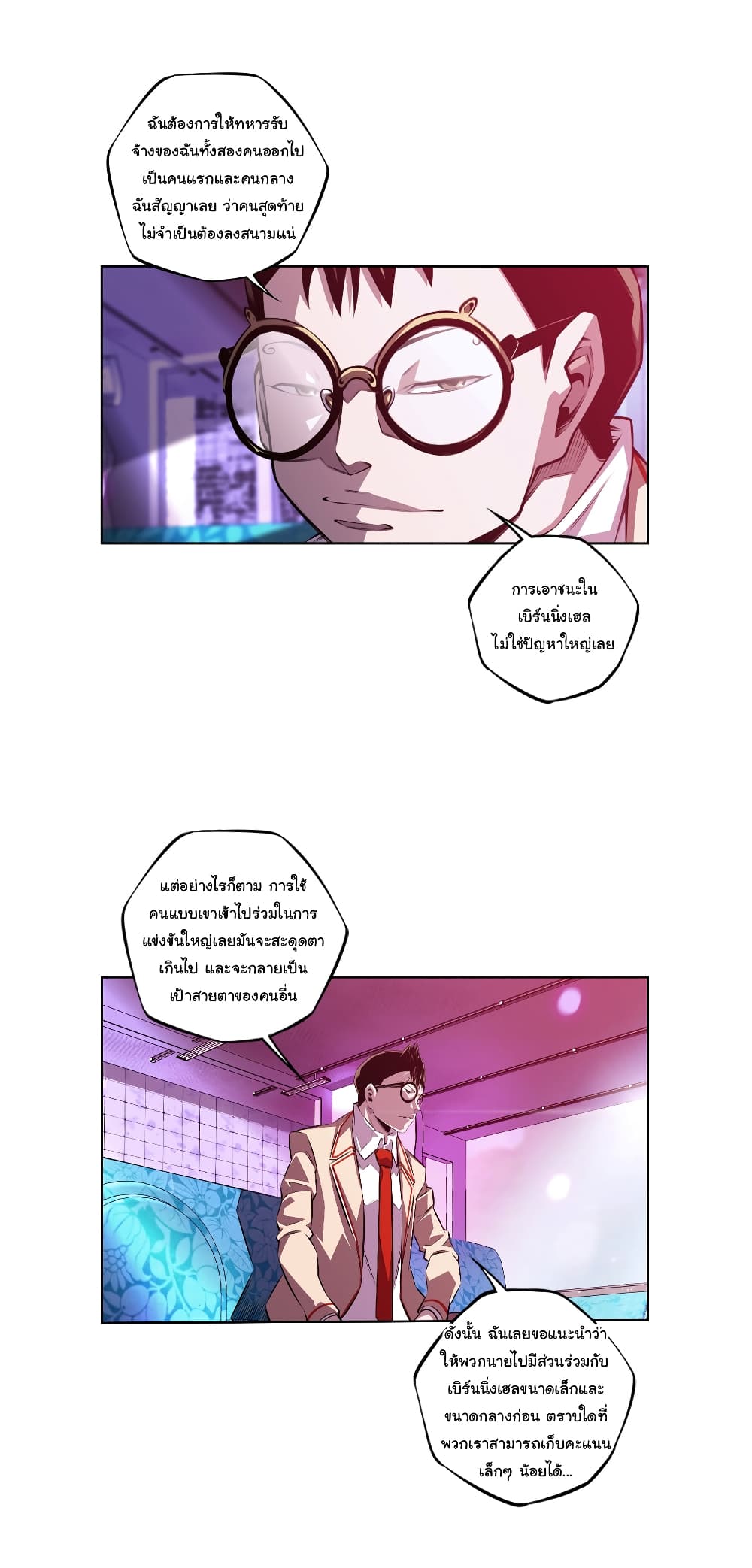 SuperNova page 3