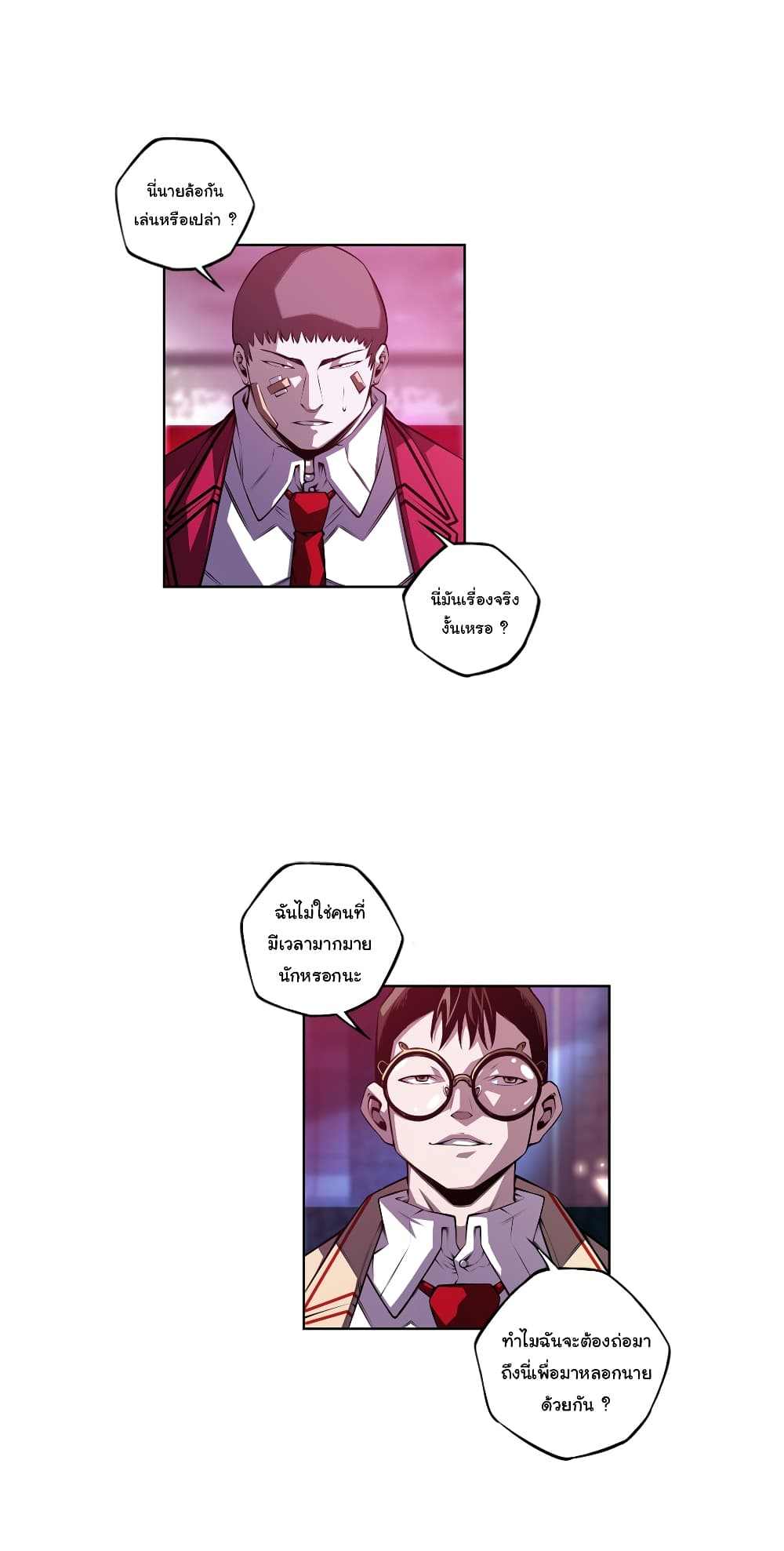 SuperNova page 5