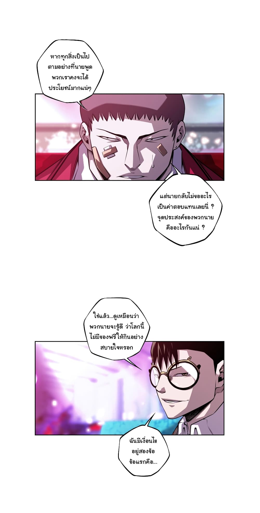 SuperNova page 6