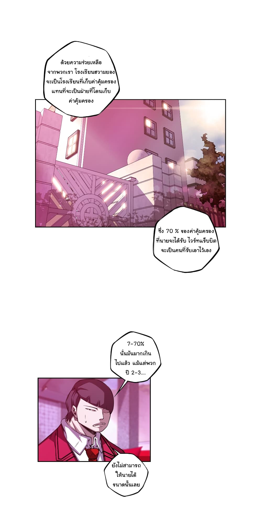 SuperNova page 7