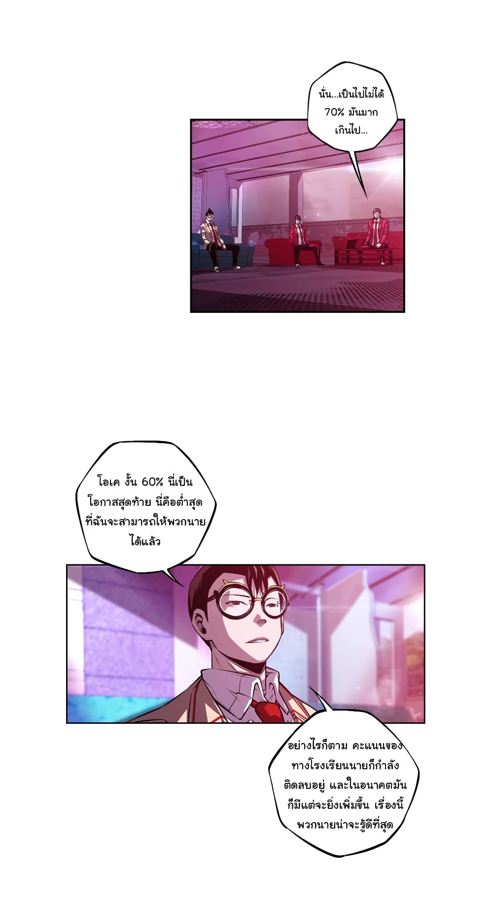 SuperNova page 8