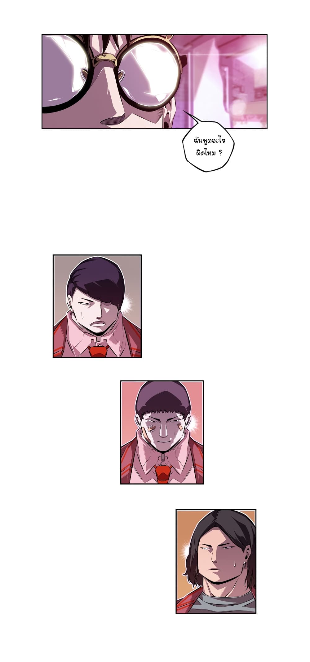 SuperNova page 9