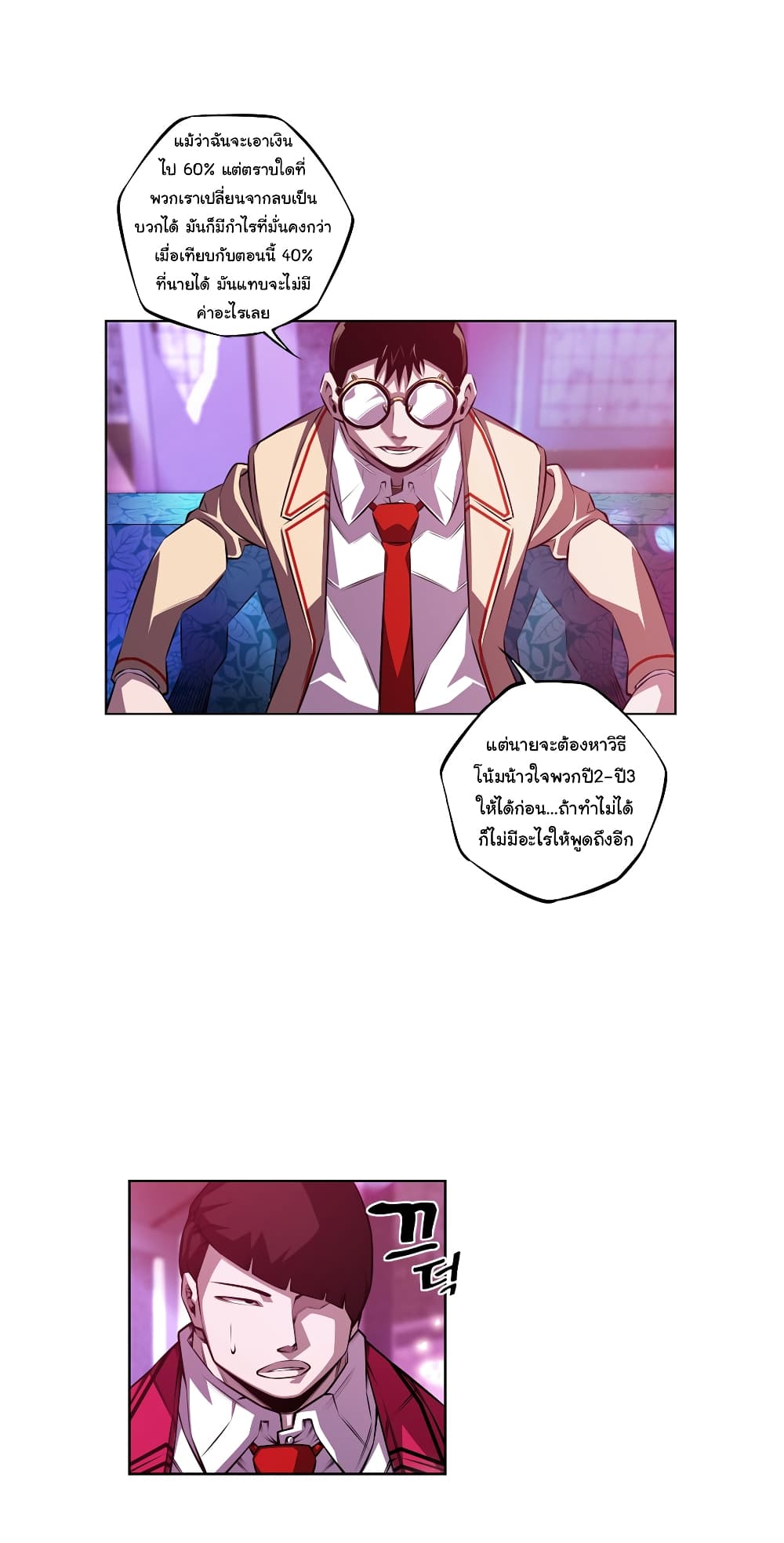 SuperNova page 10